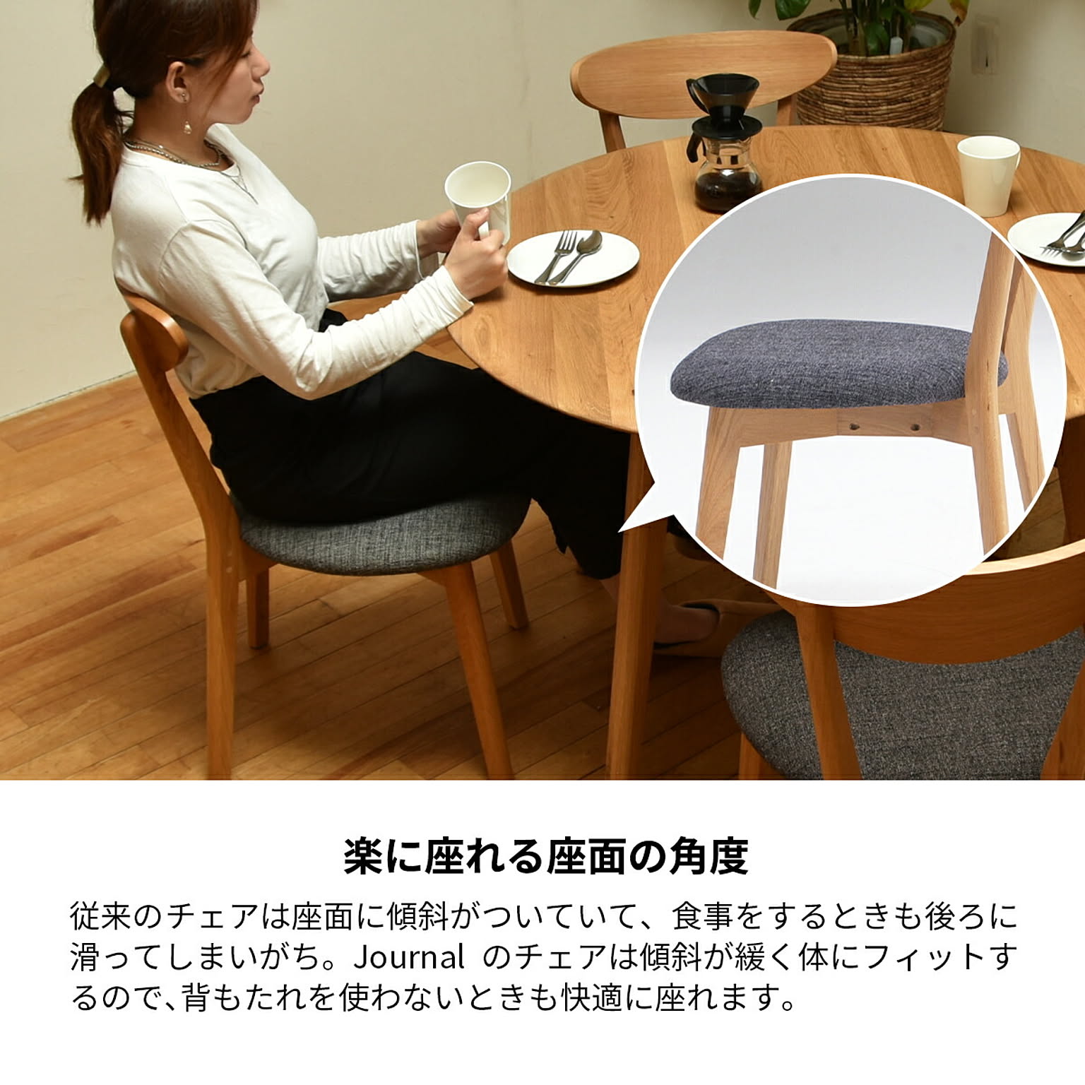ダイニングチェア