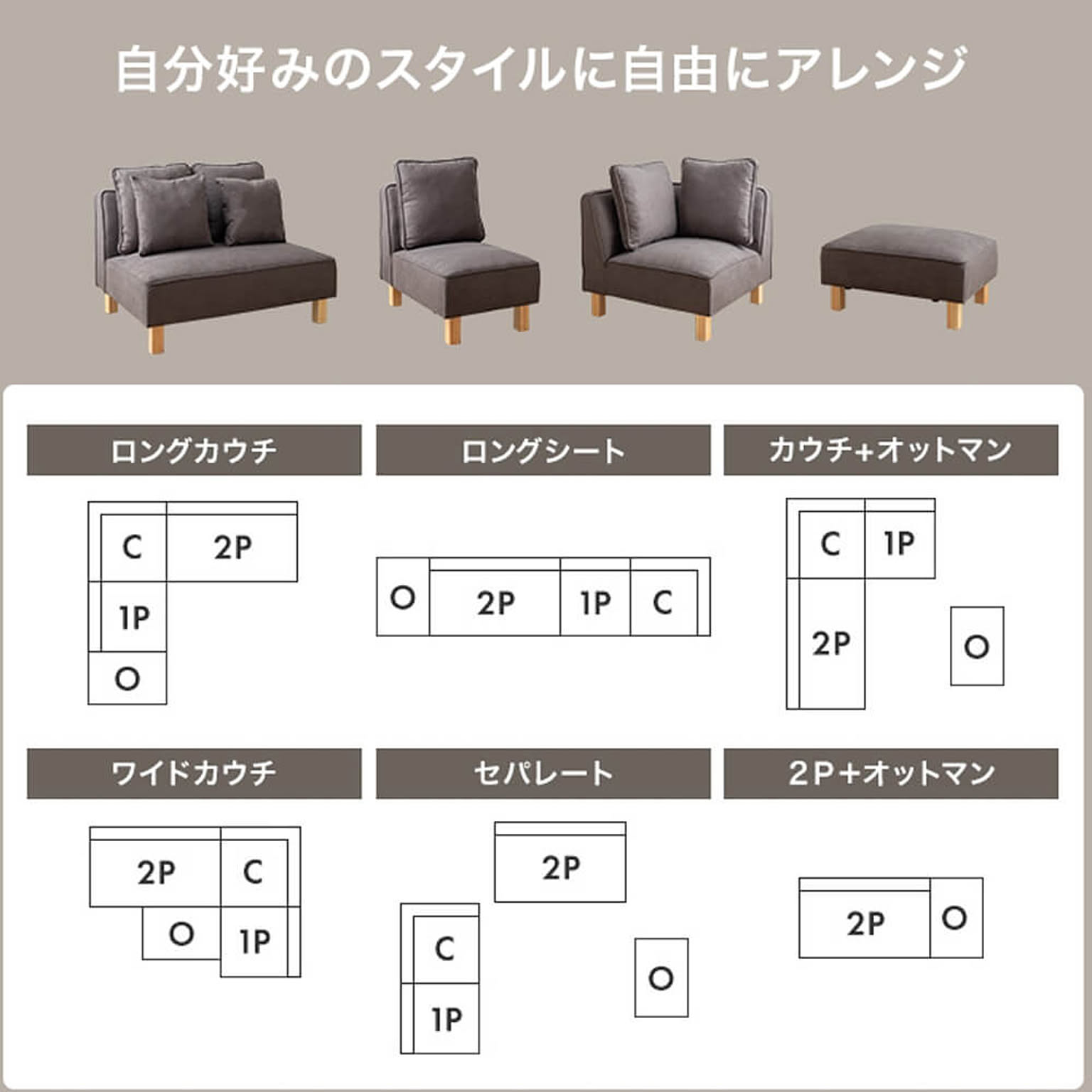 カウチソファ