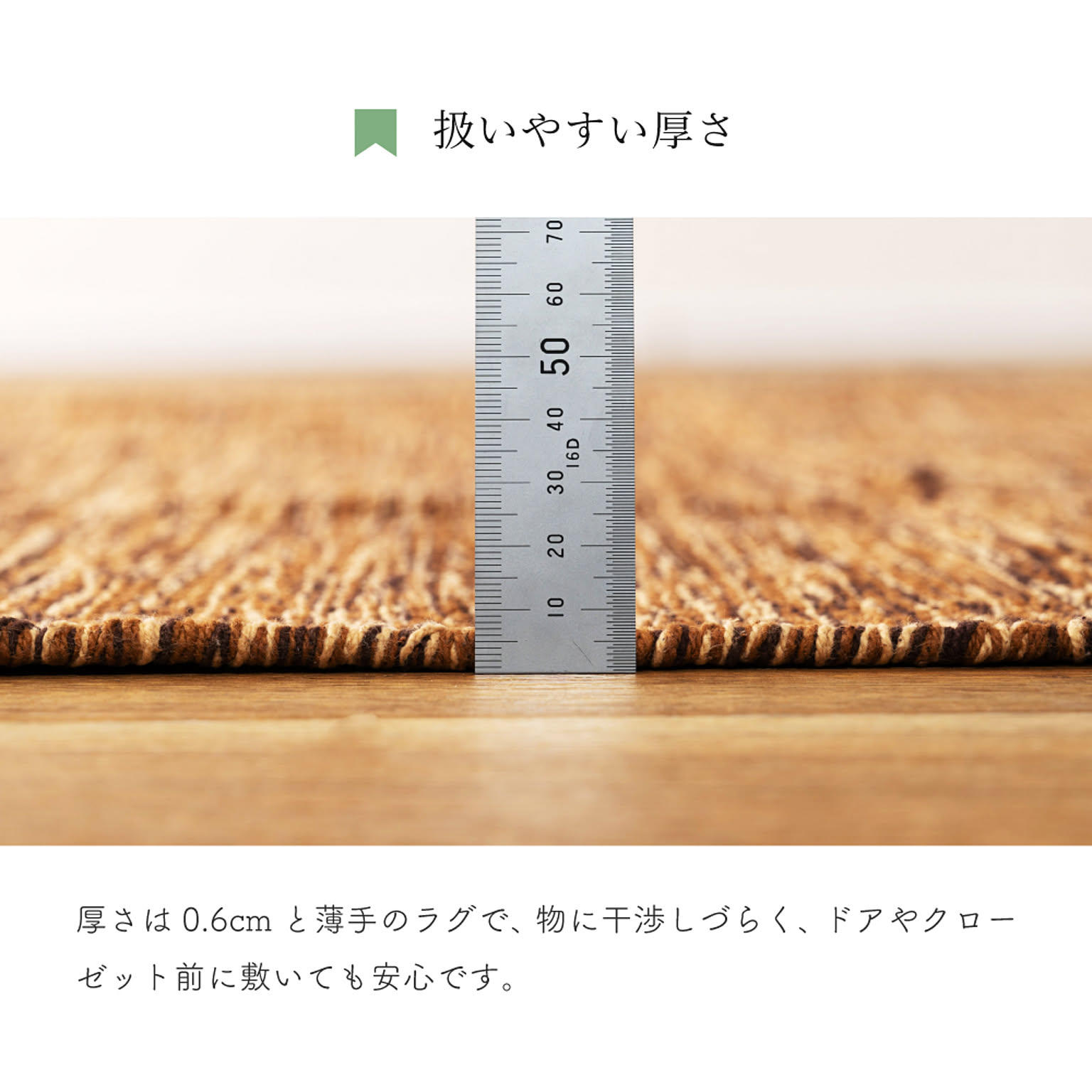 ラグ