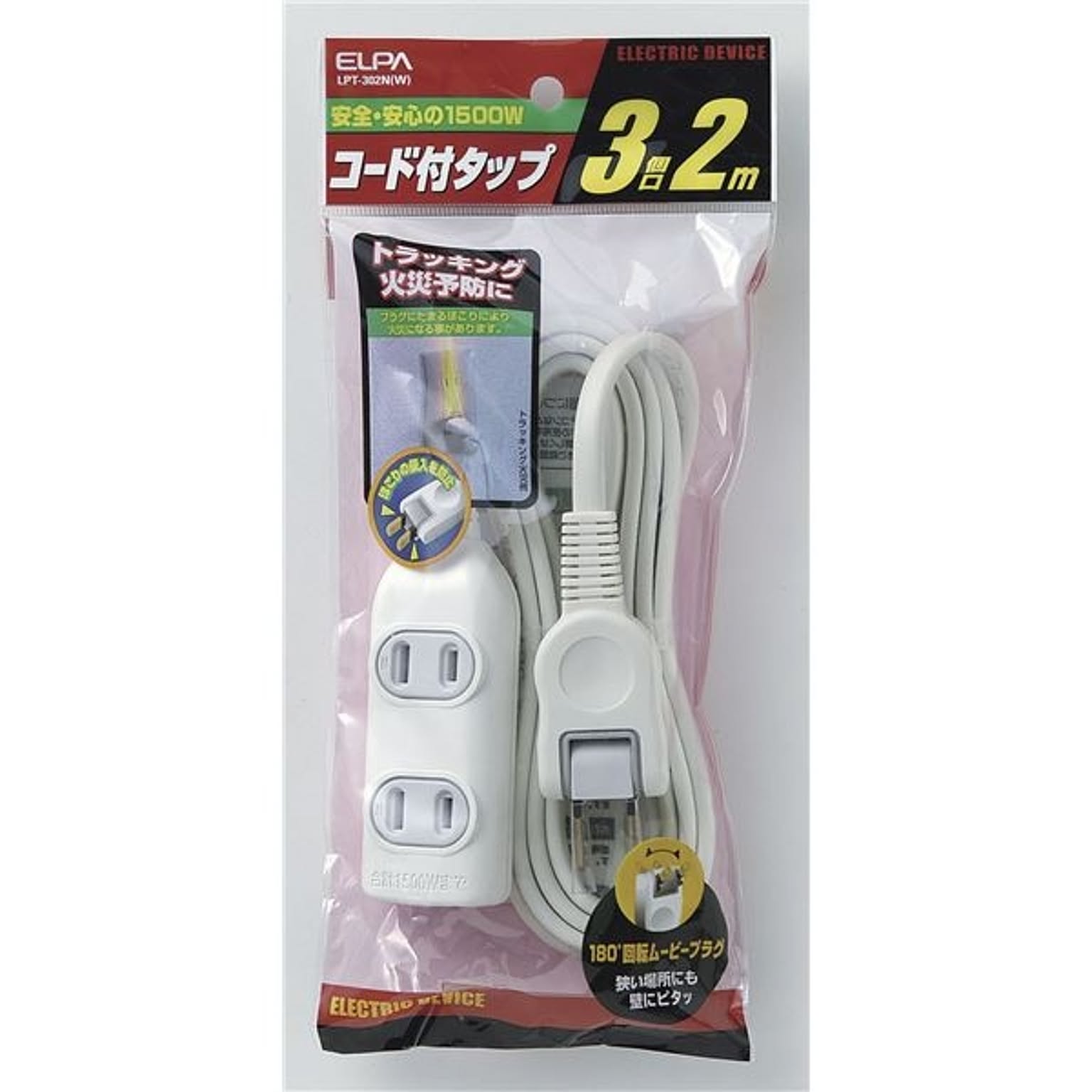 電源タップ