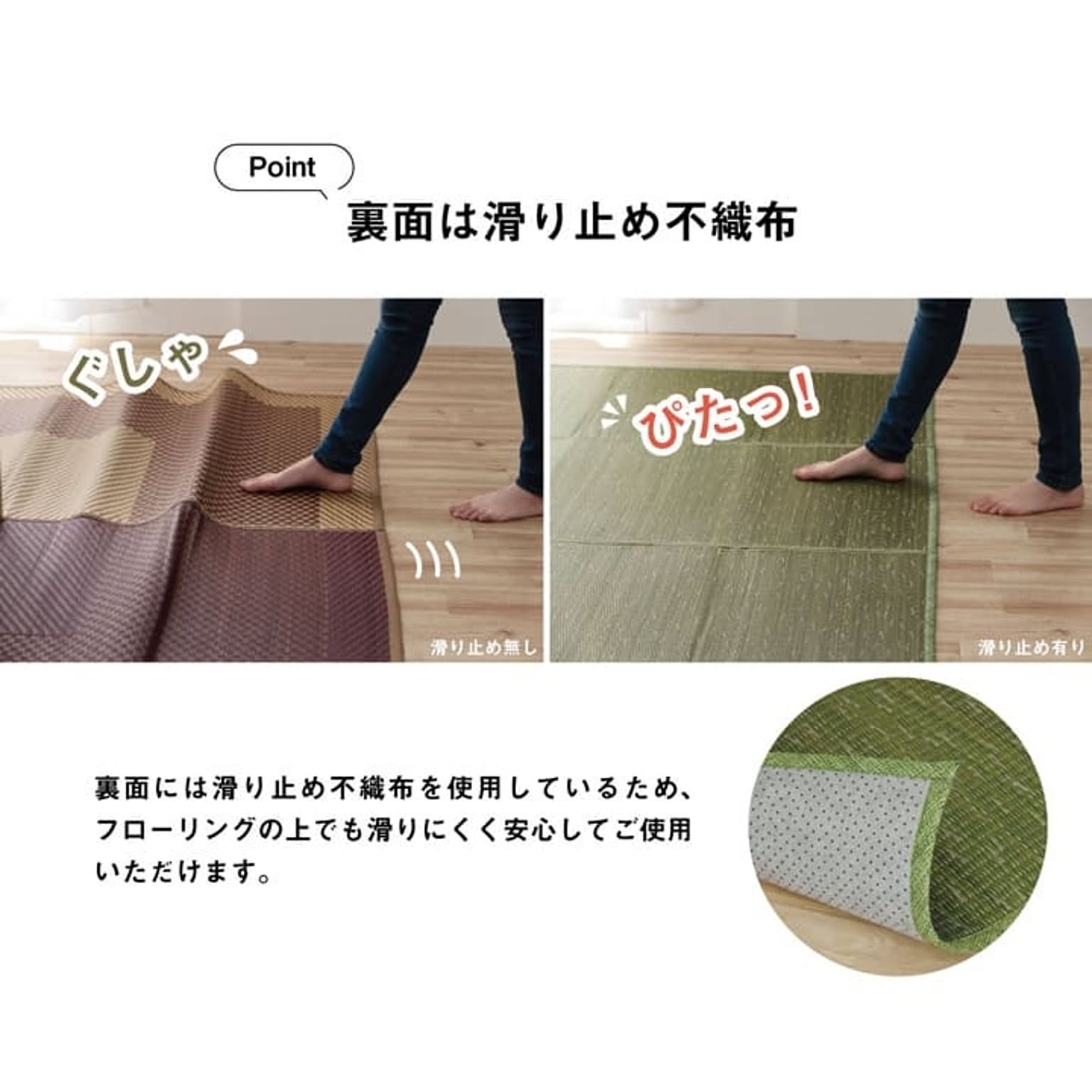 ござ・い草ラグ