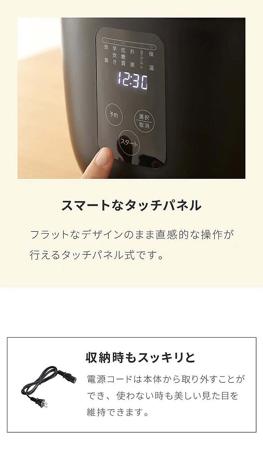炊飯器