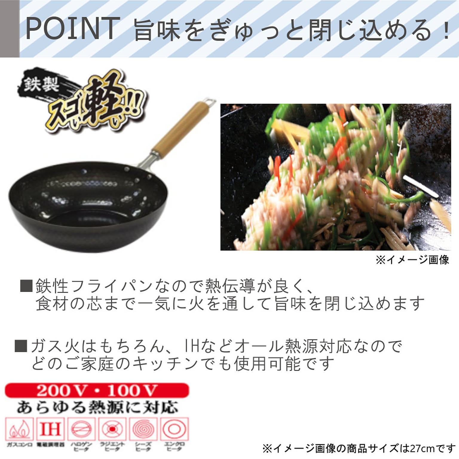 炒め鍋