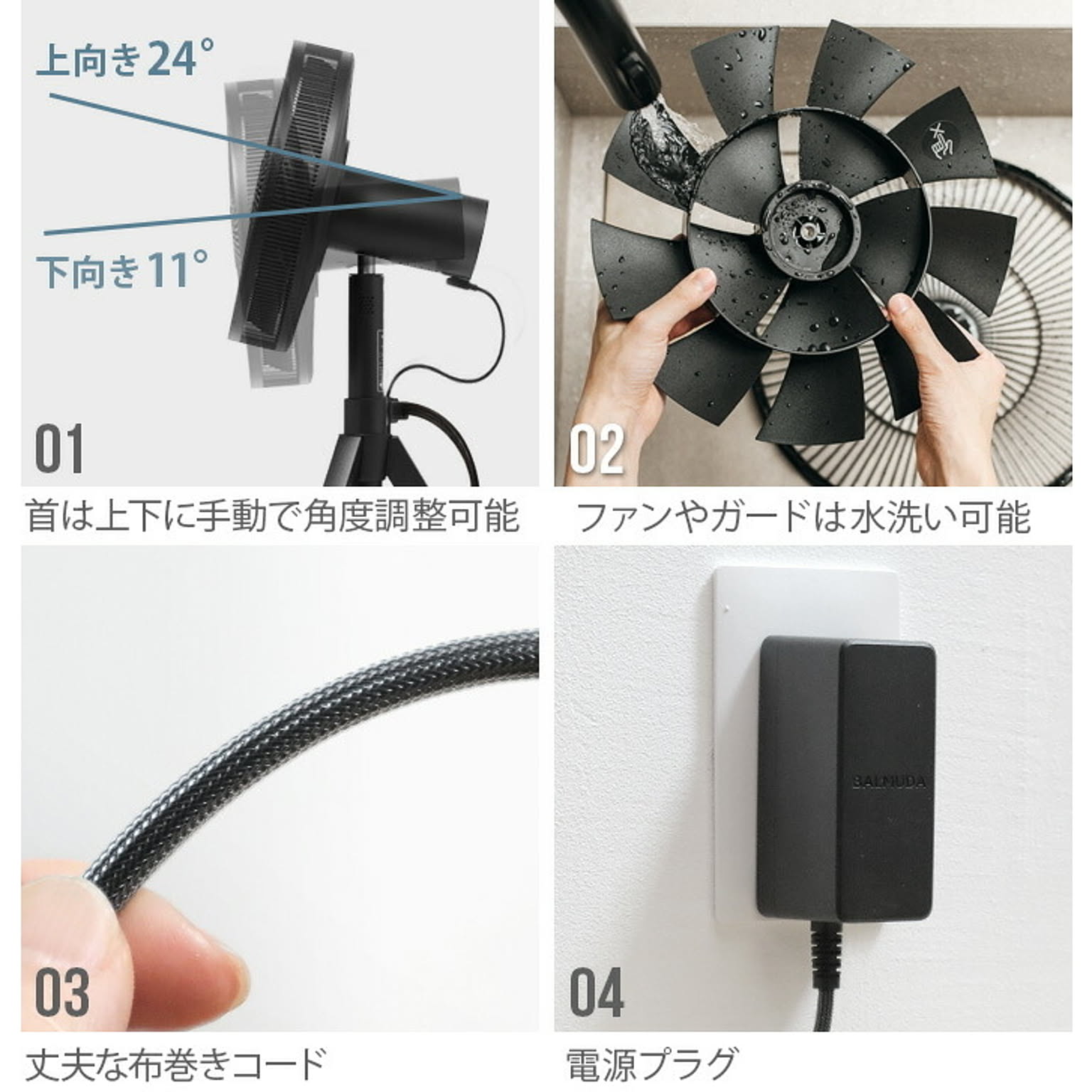 扇風機