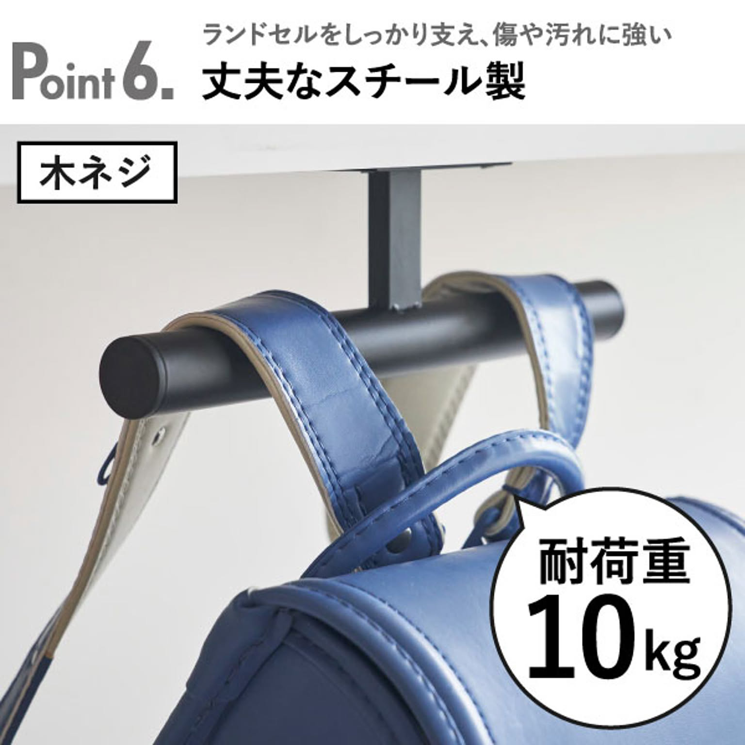 ランドセルラック