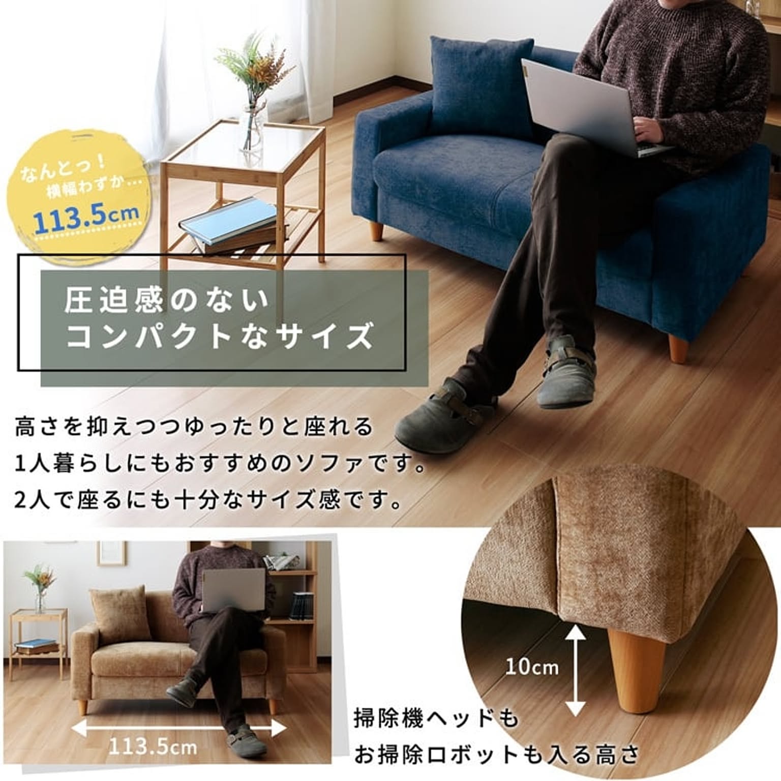 コンパクトソファ