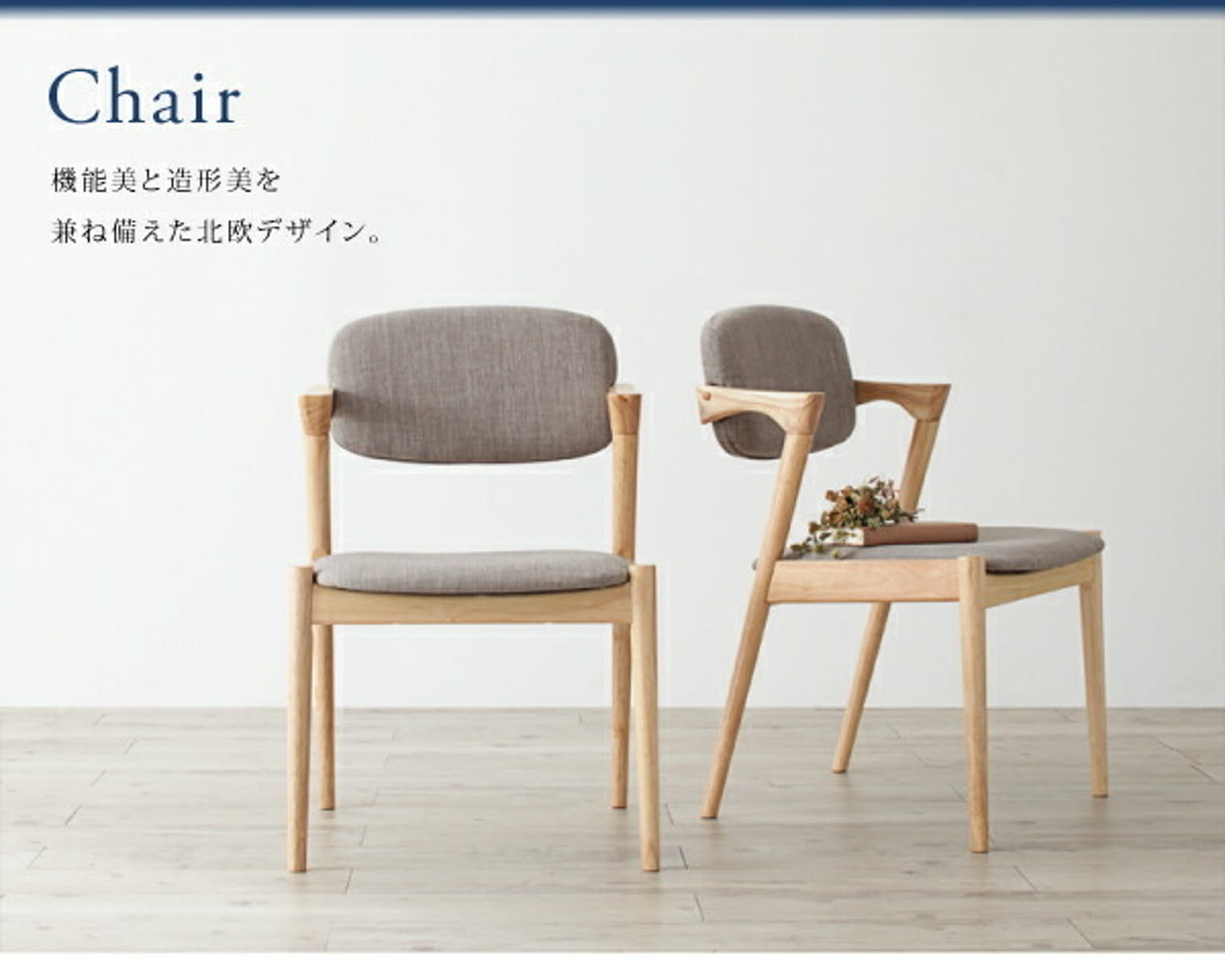 ダイニングテーブルセット