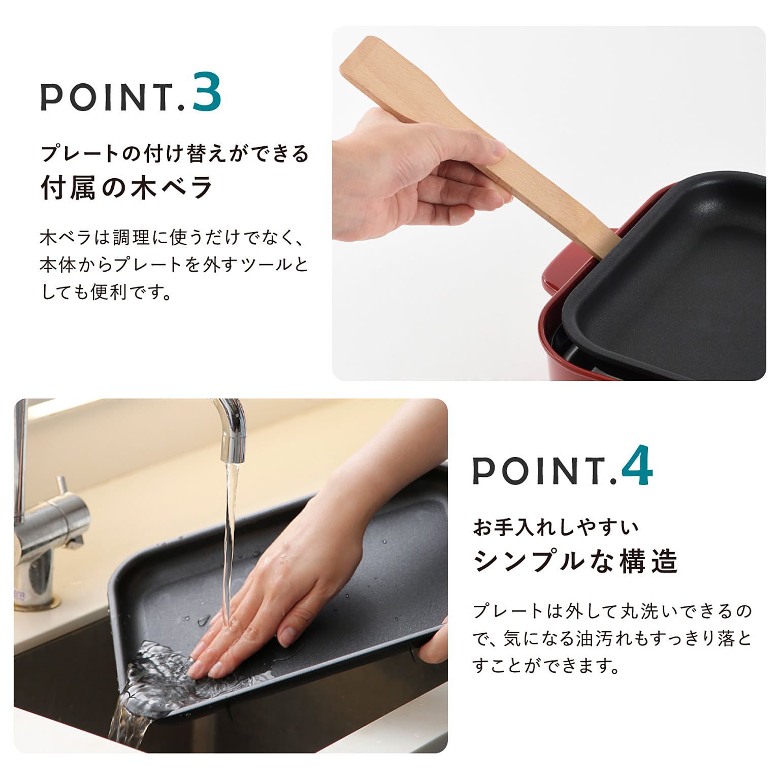 ホットプレート