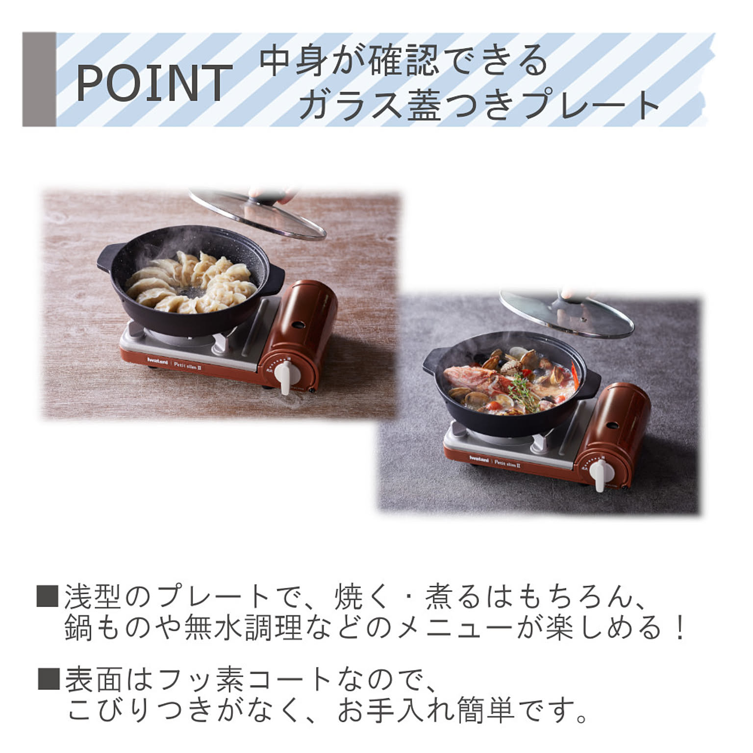 カセットコンロ