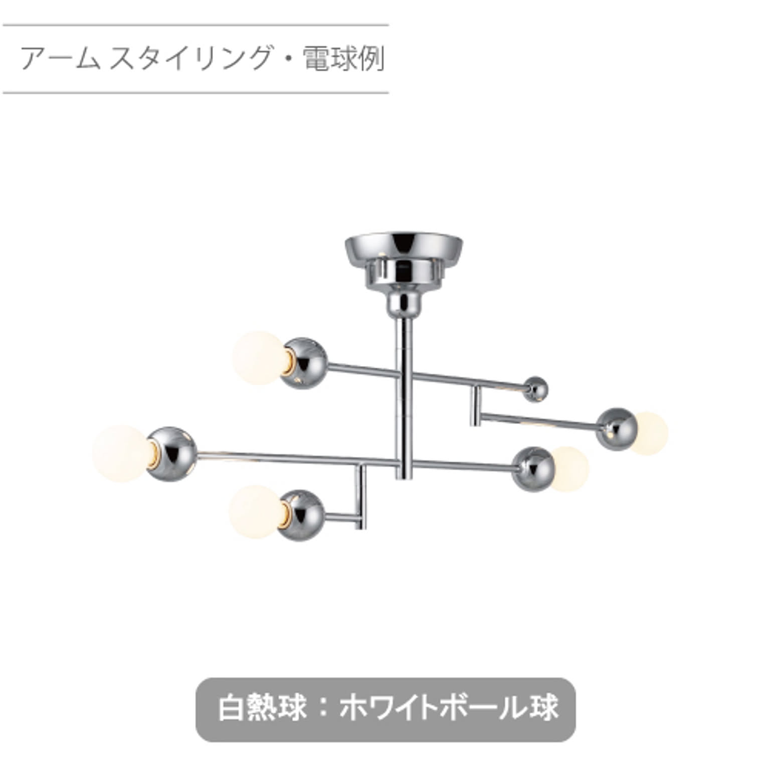 シーリングライト