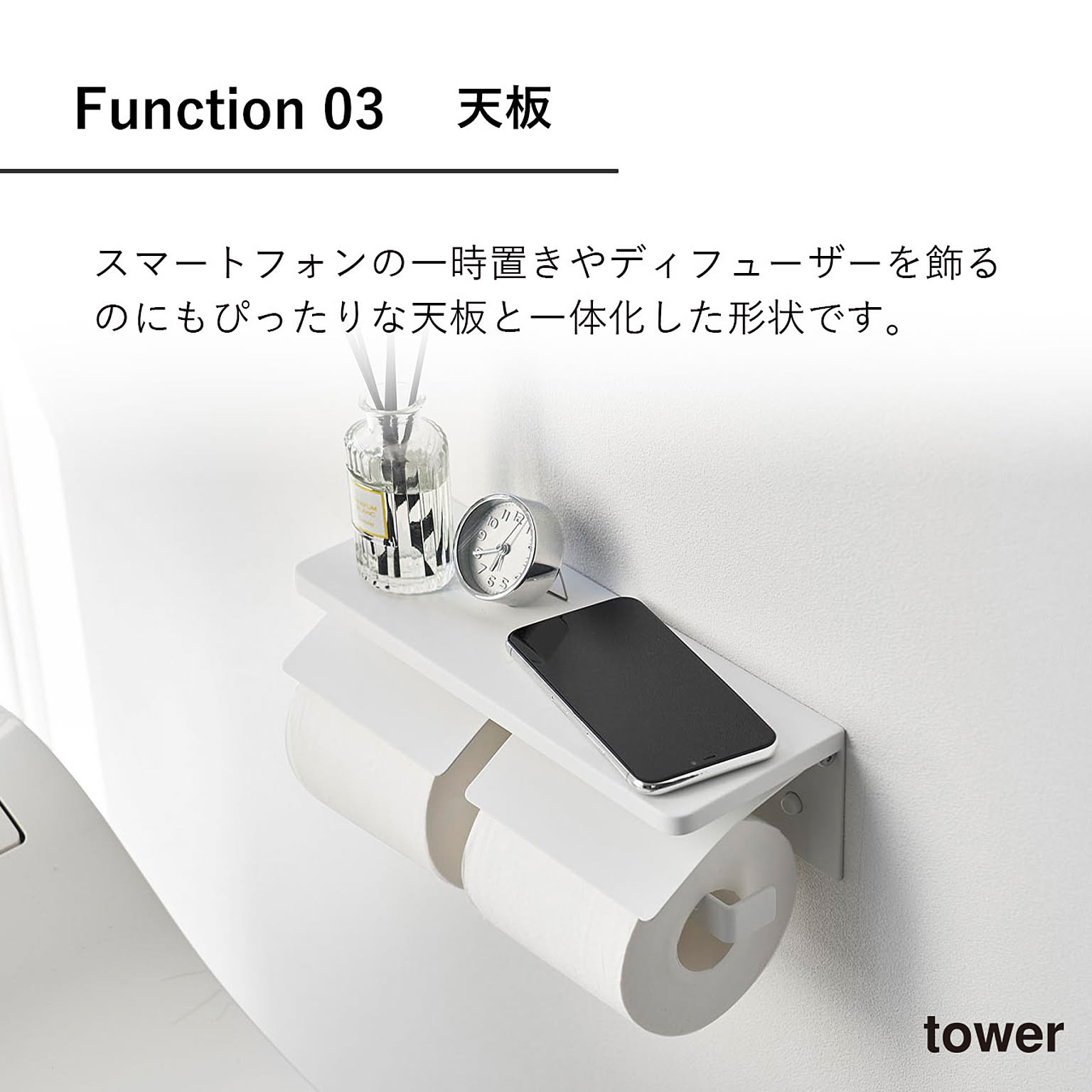 トイレットペーパーホルダー