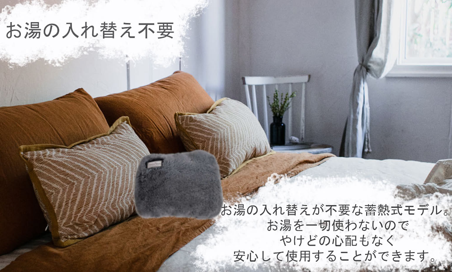 防寒グッズ