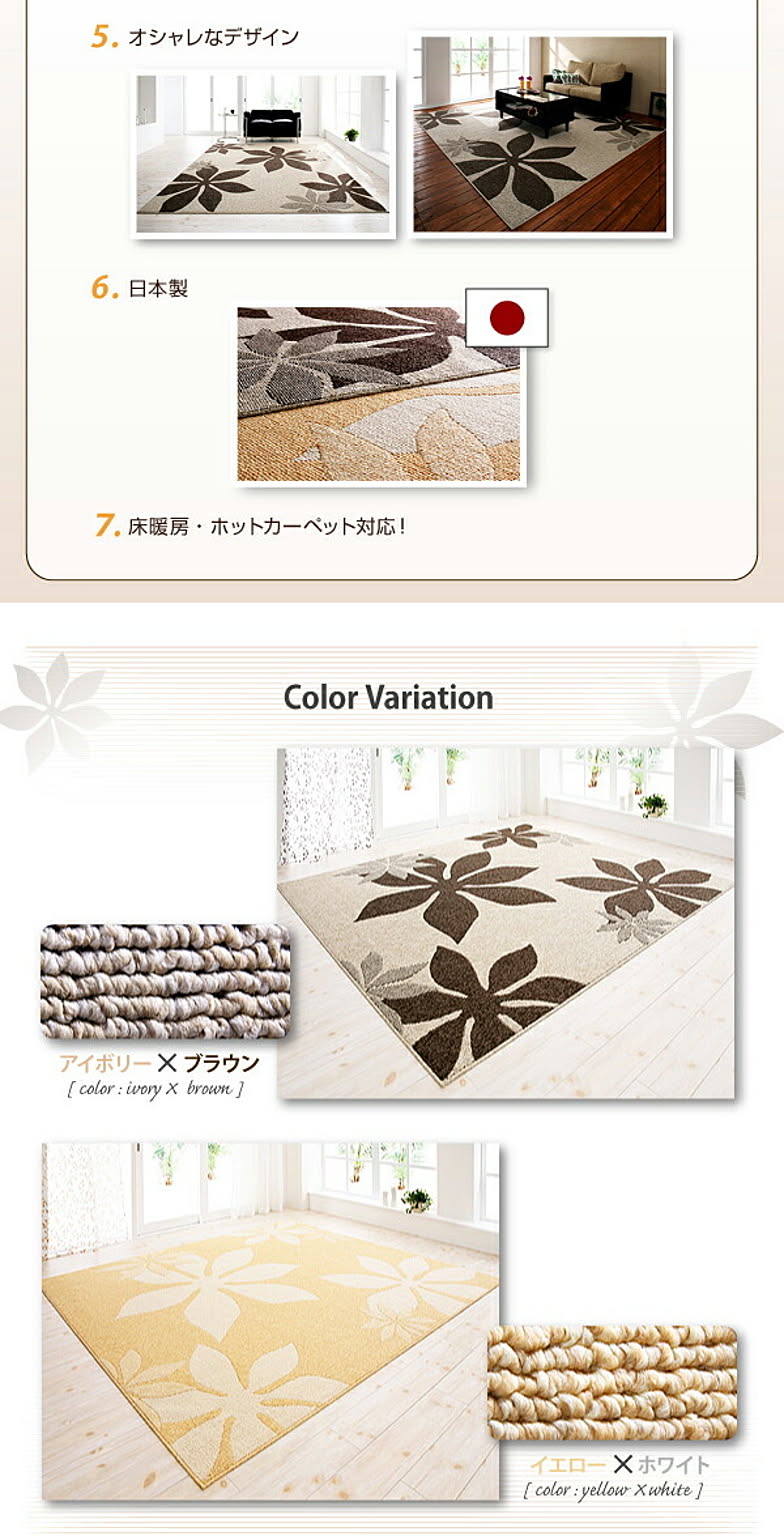 ラグ