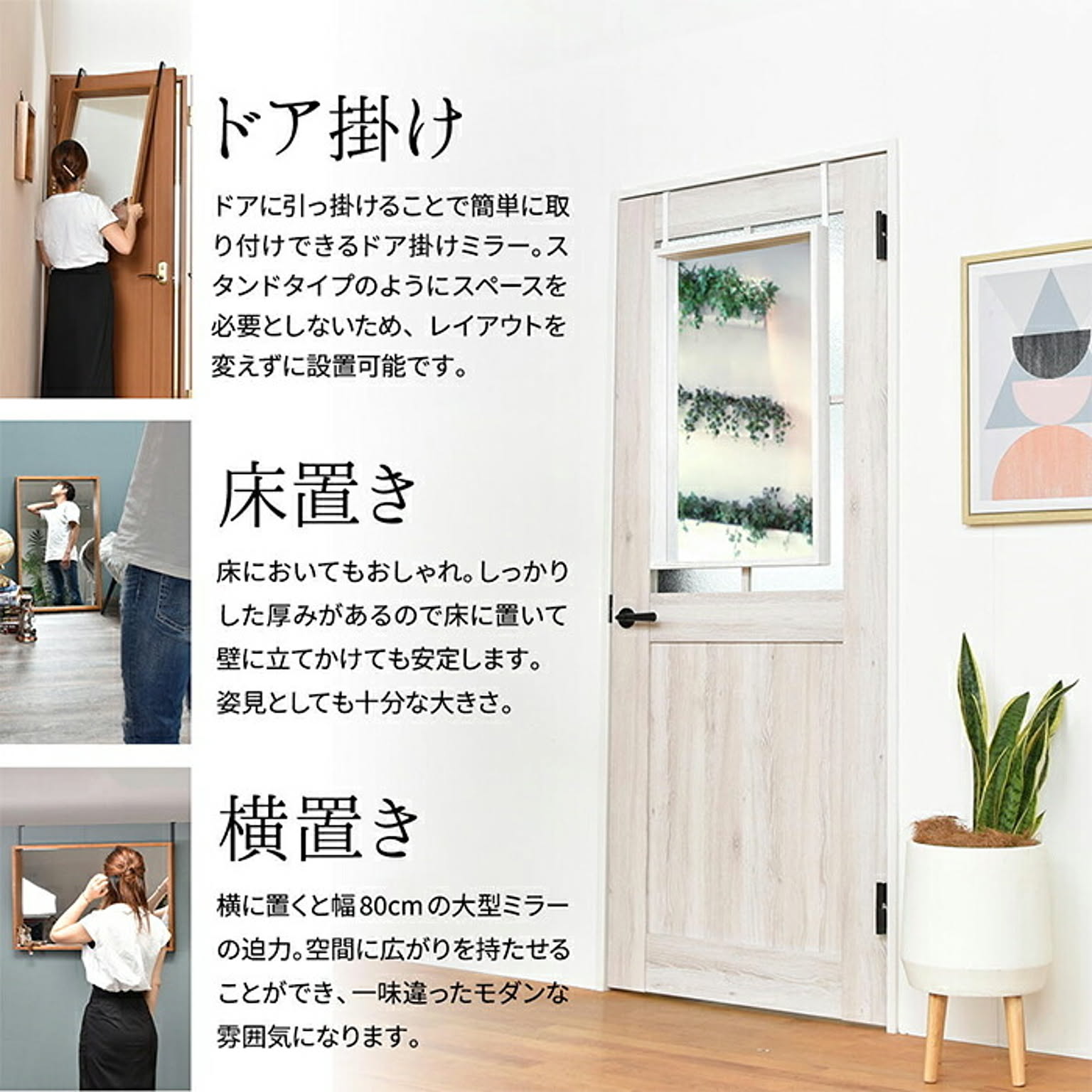 ウォールミラー・壁掛け鏡