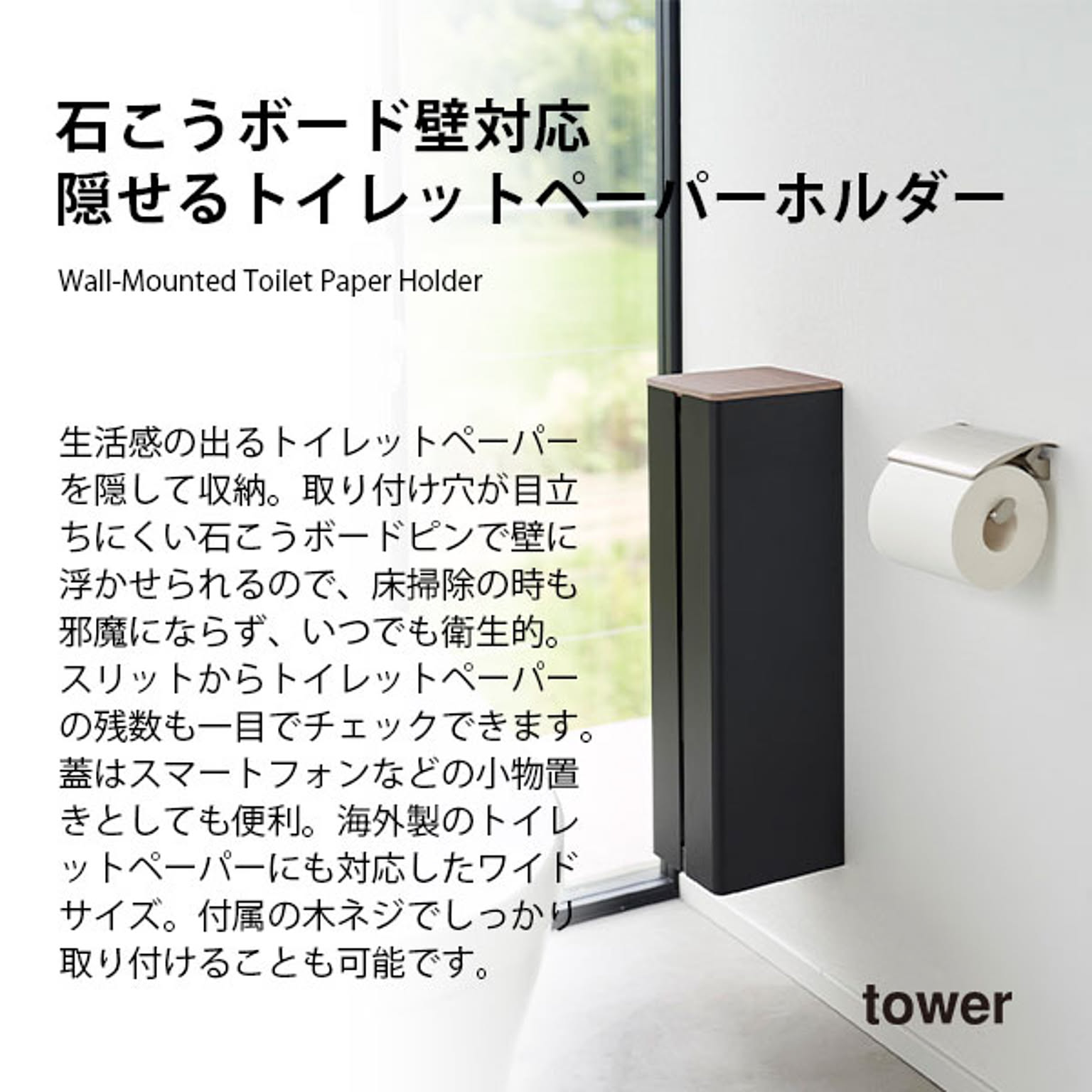 トイレ収納