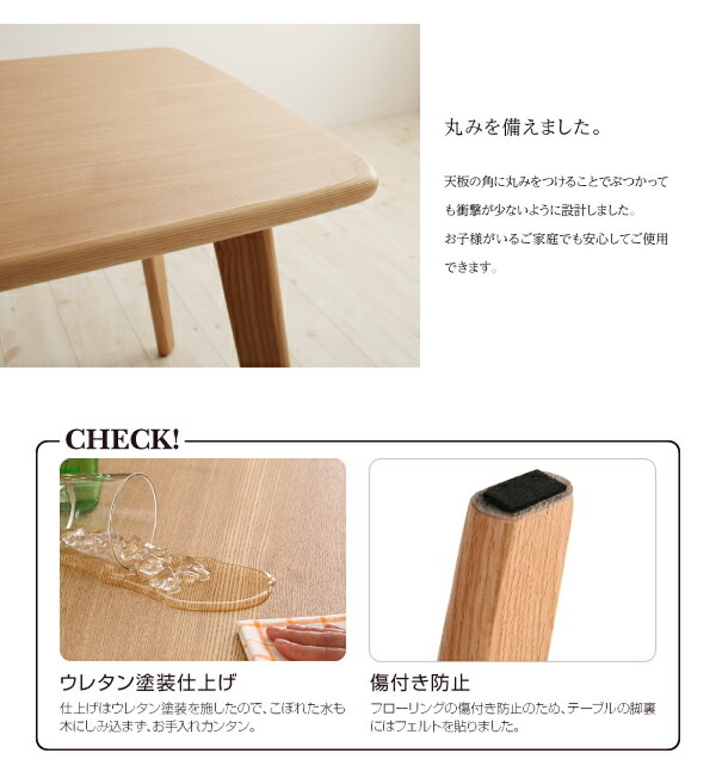 ダイニングテーブル