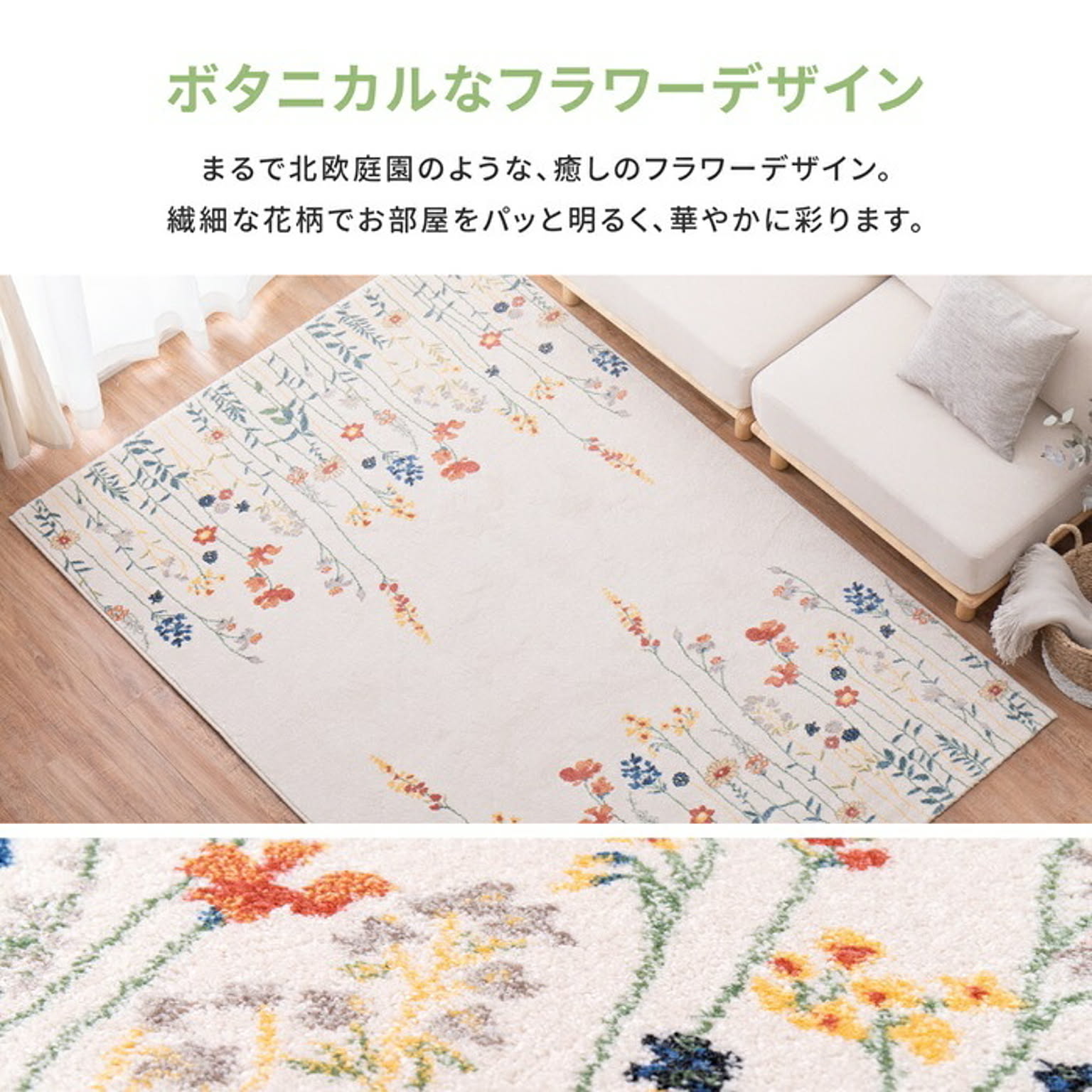 ラグ