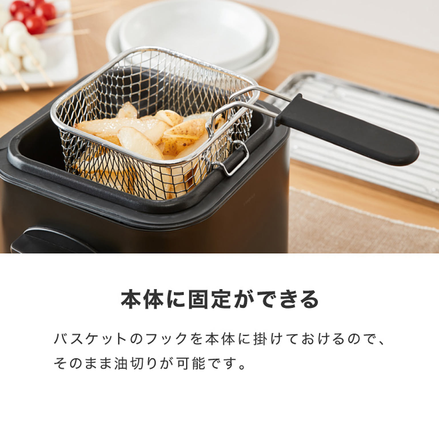 ノンフライ調理器