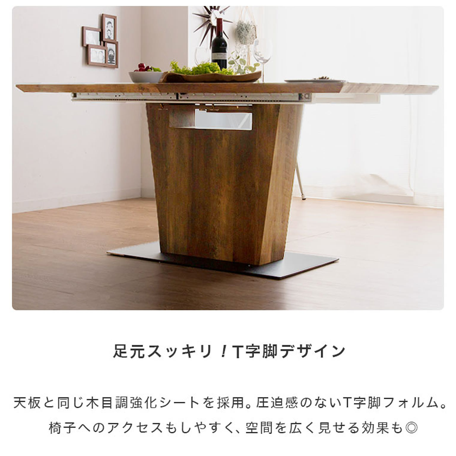 ダイニングテーブル