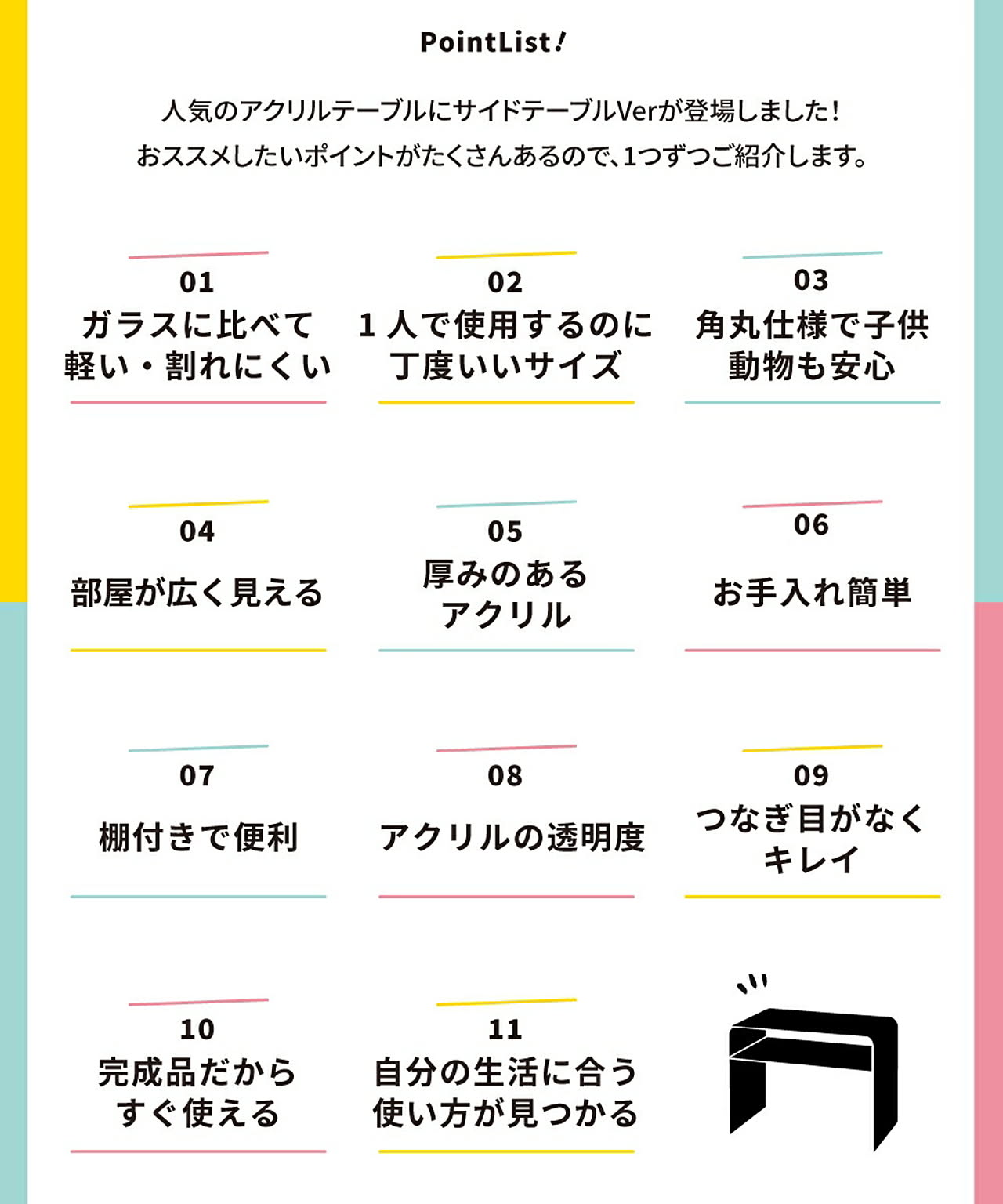 サイドテーブル・ナイトテーブル