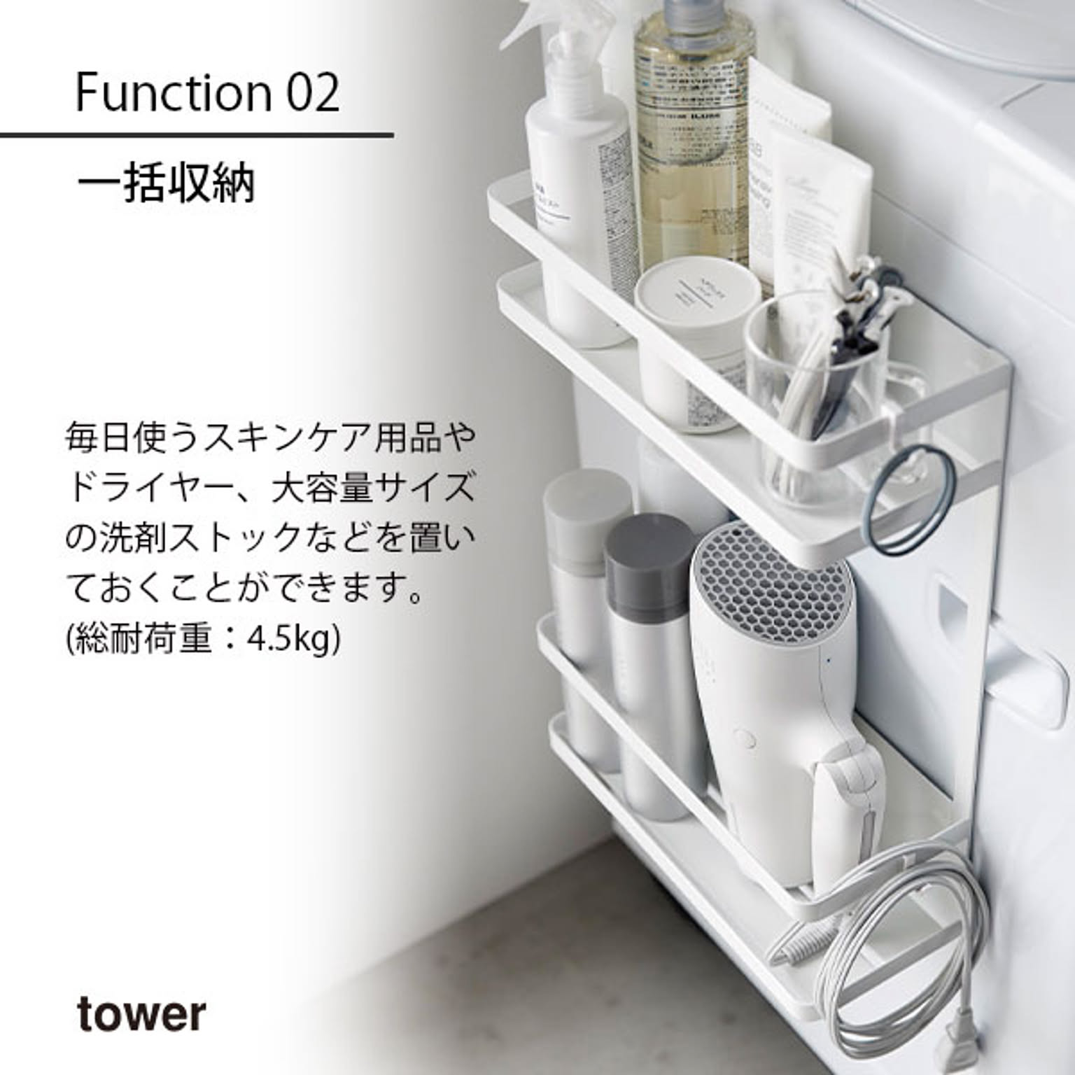 ランドリーラック・洗濯機ラック