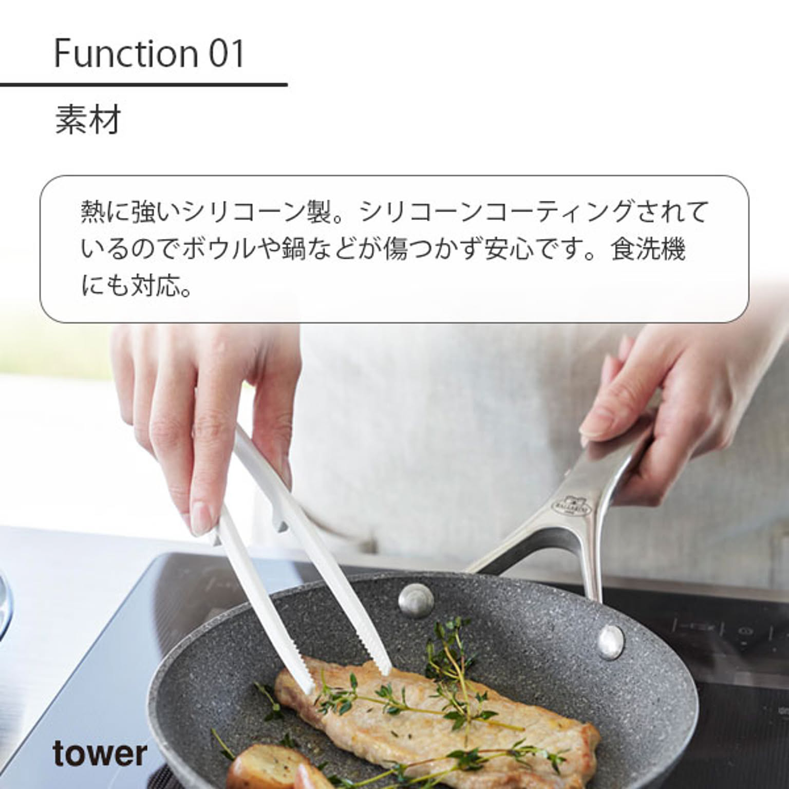 トング