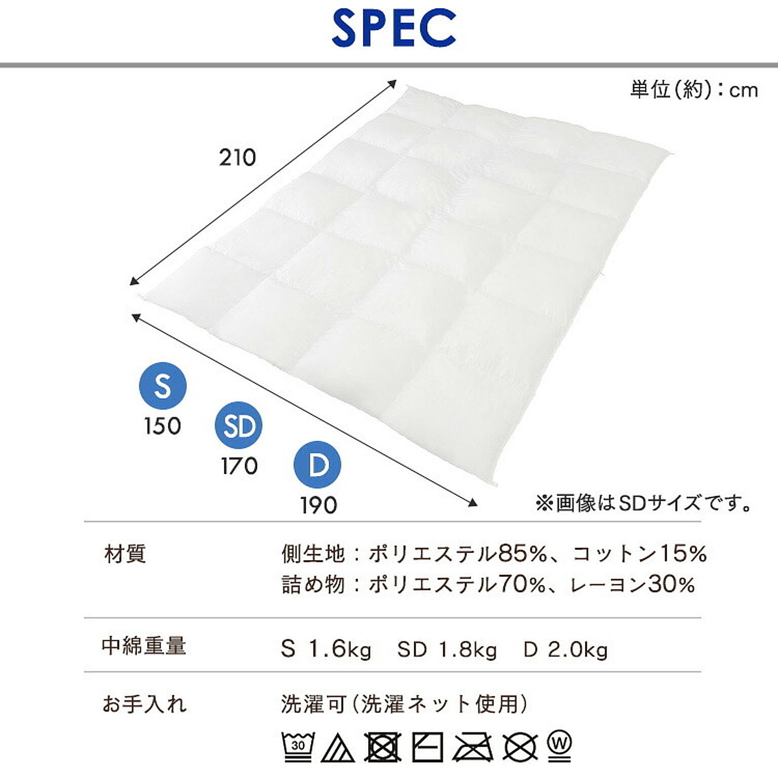 掛け布団