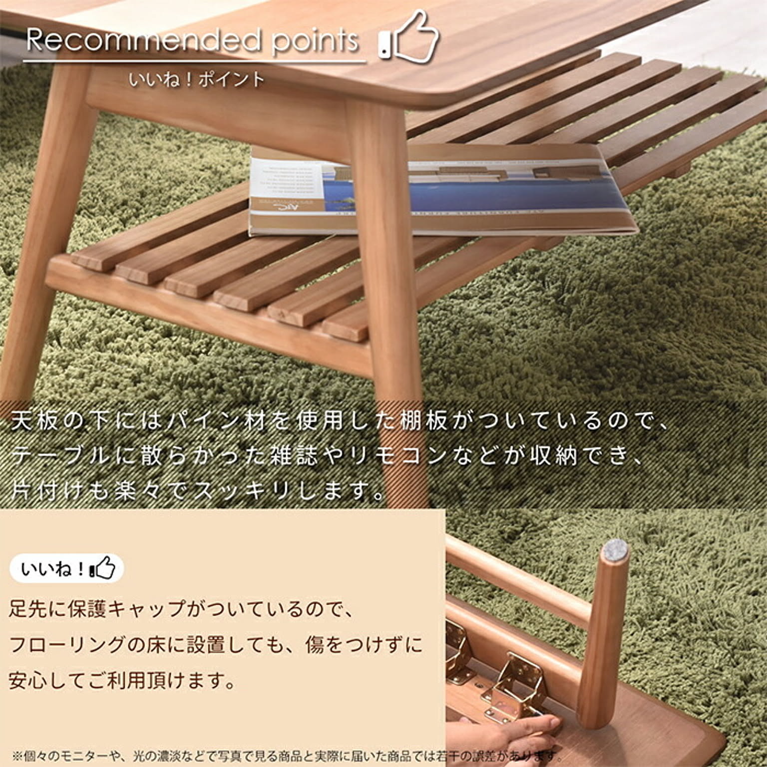 センターテーブル・ローテーブル