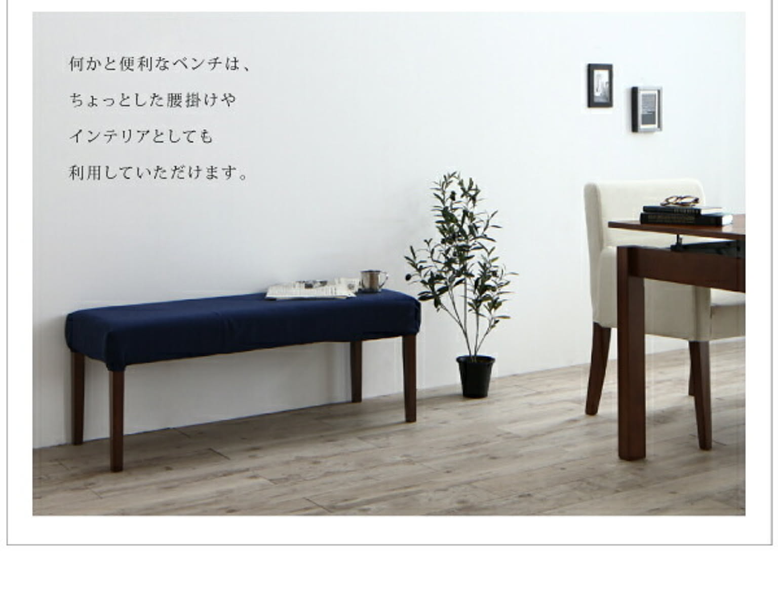 ダイニングテーブル