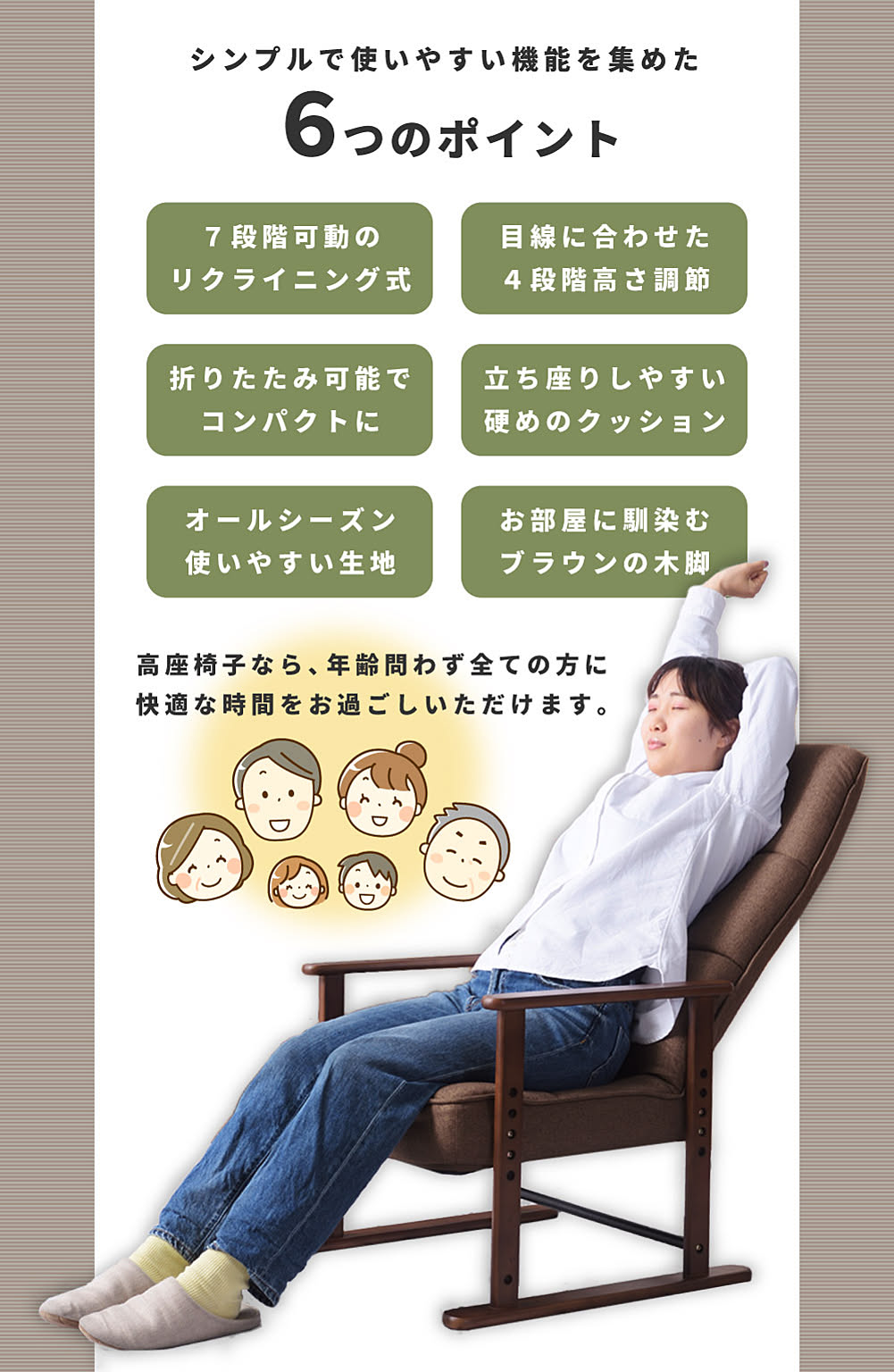座椅子