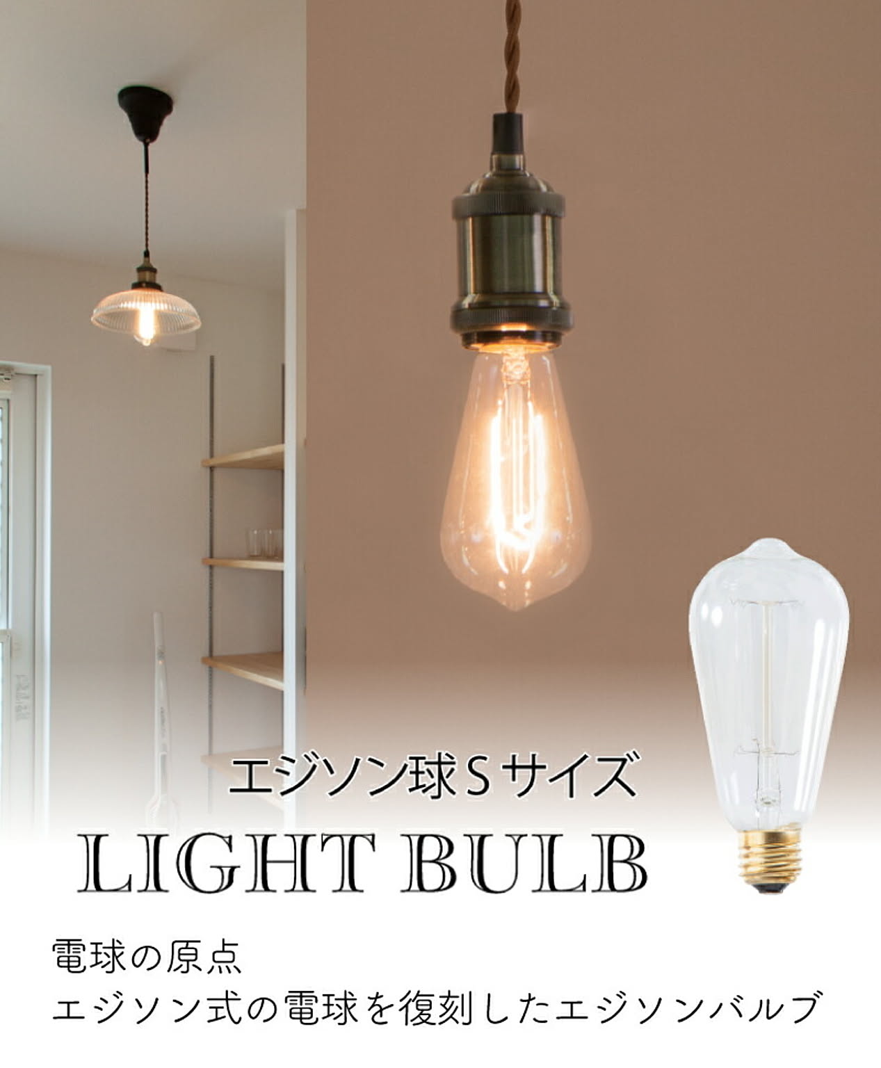 電球