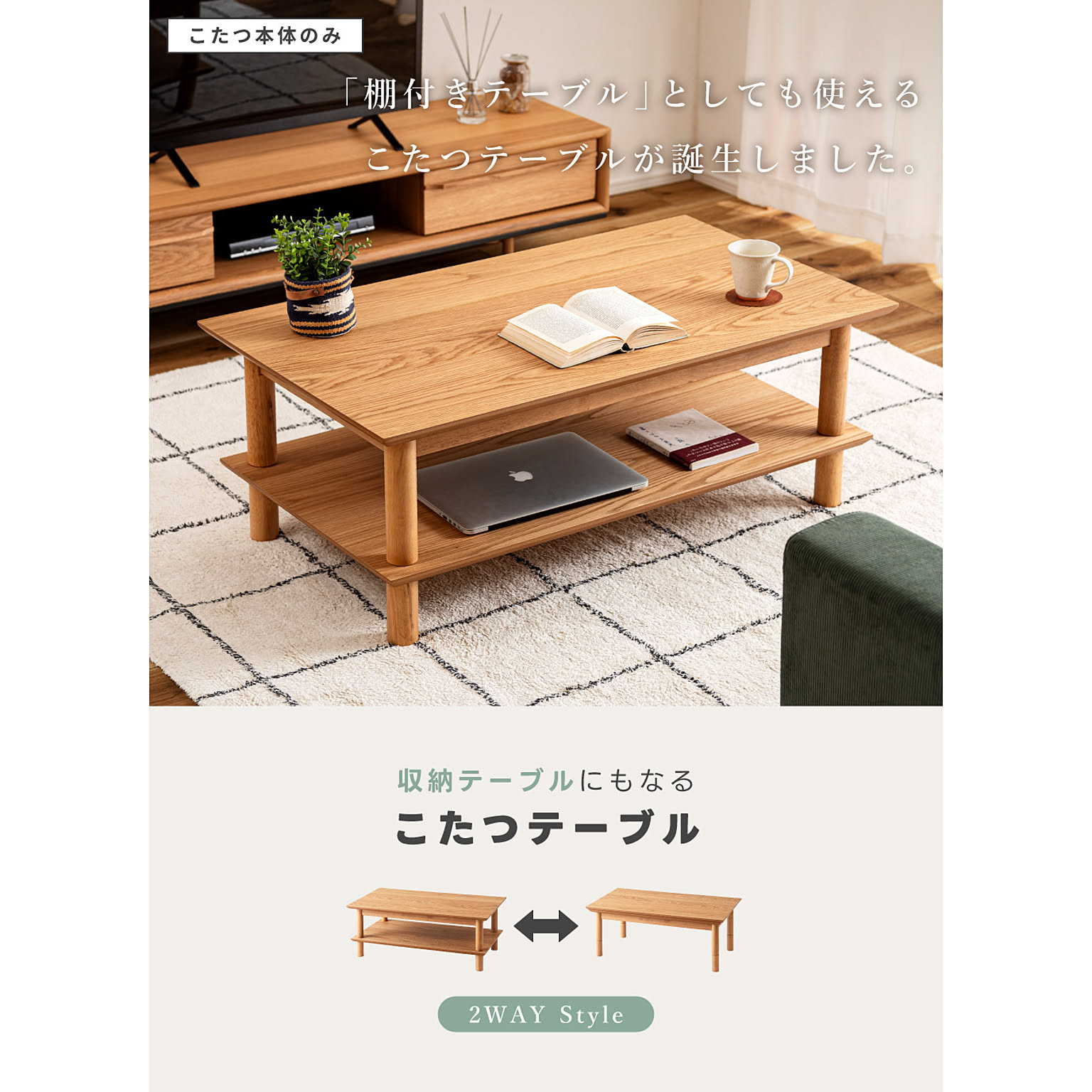 こたつ