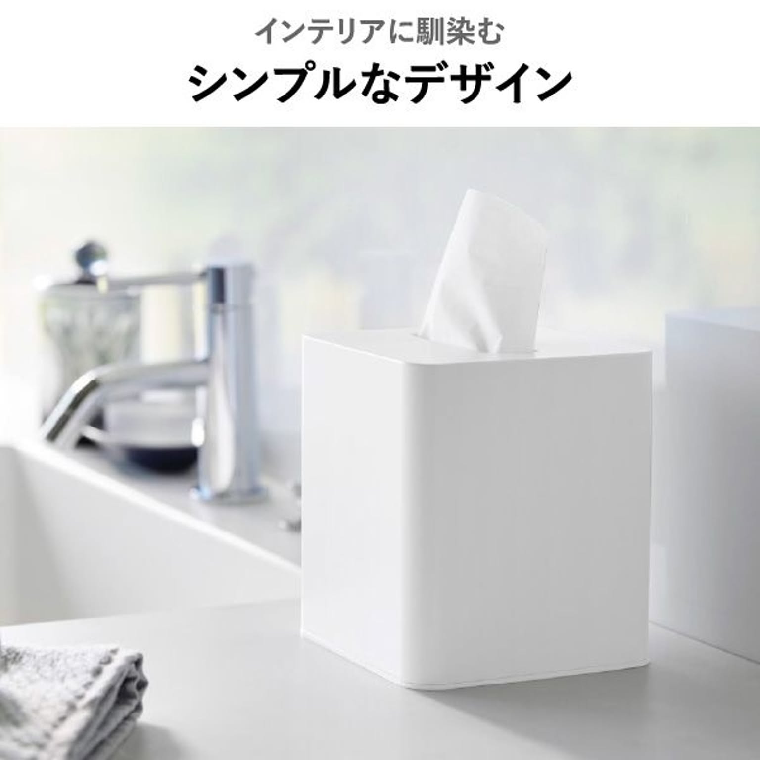 ティッシュケース