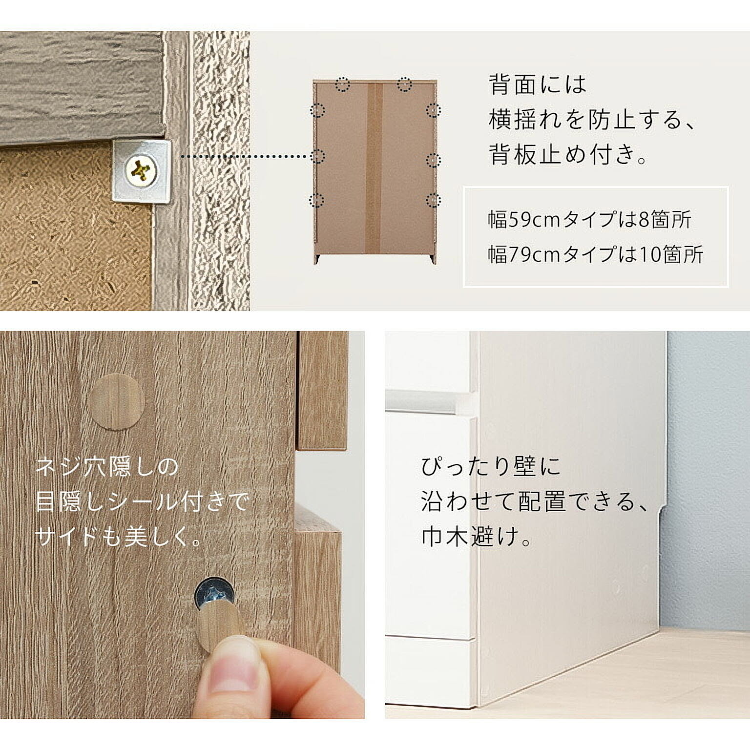 タンス・チェスト
