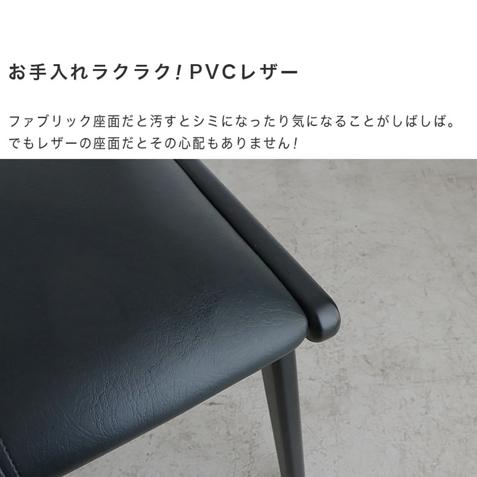 ダイニングチェア