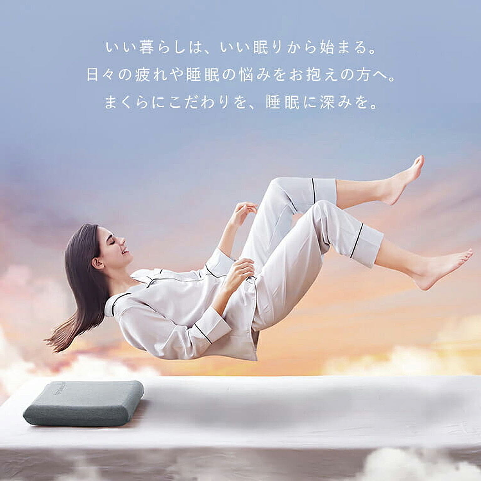 枕