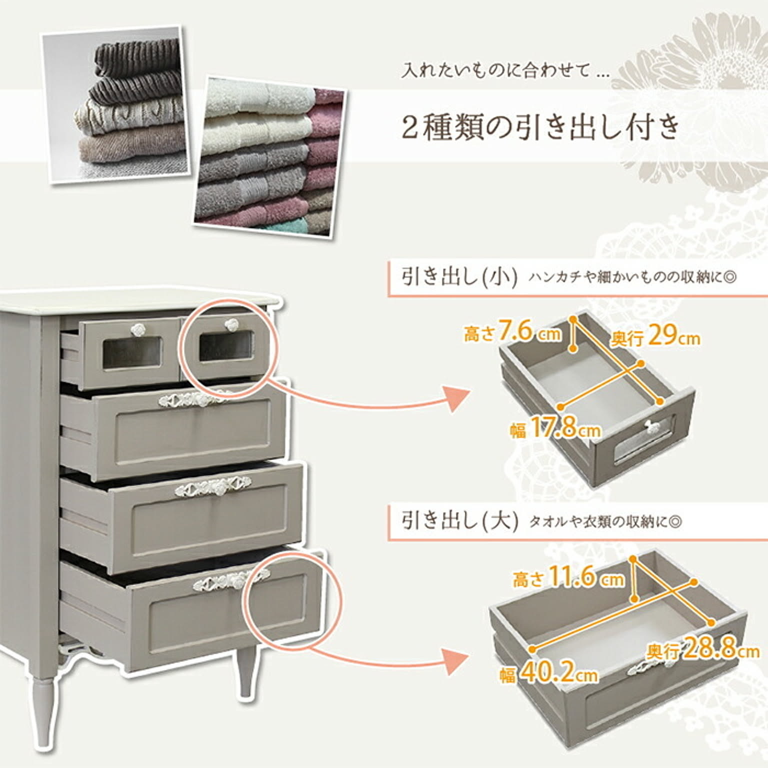 タンス・チェスト