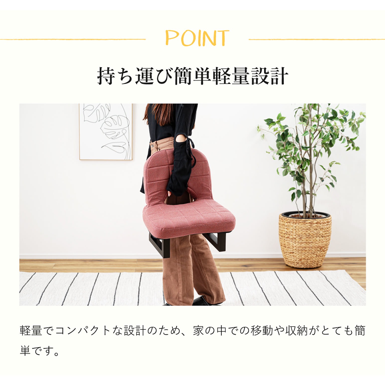 座椅子