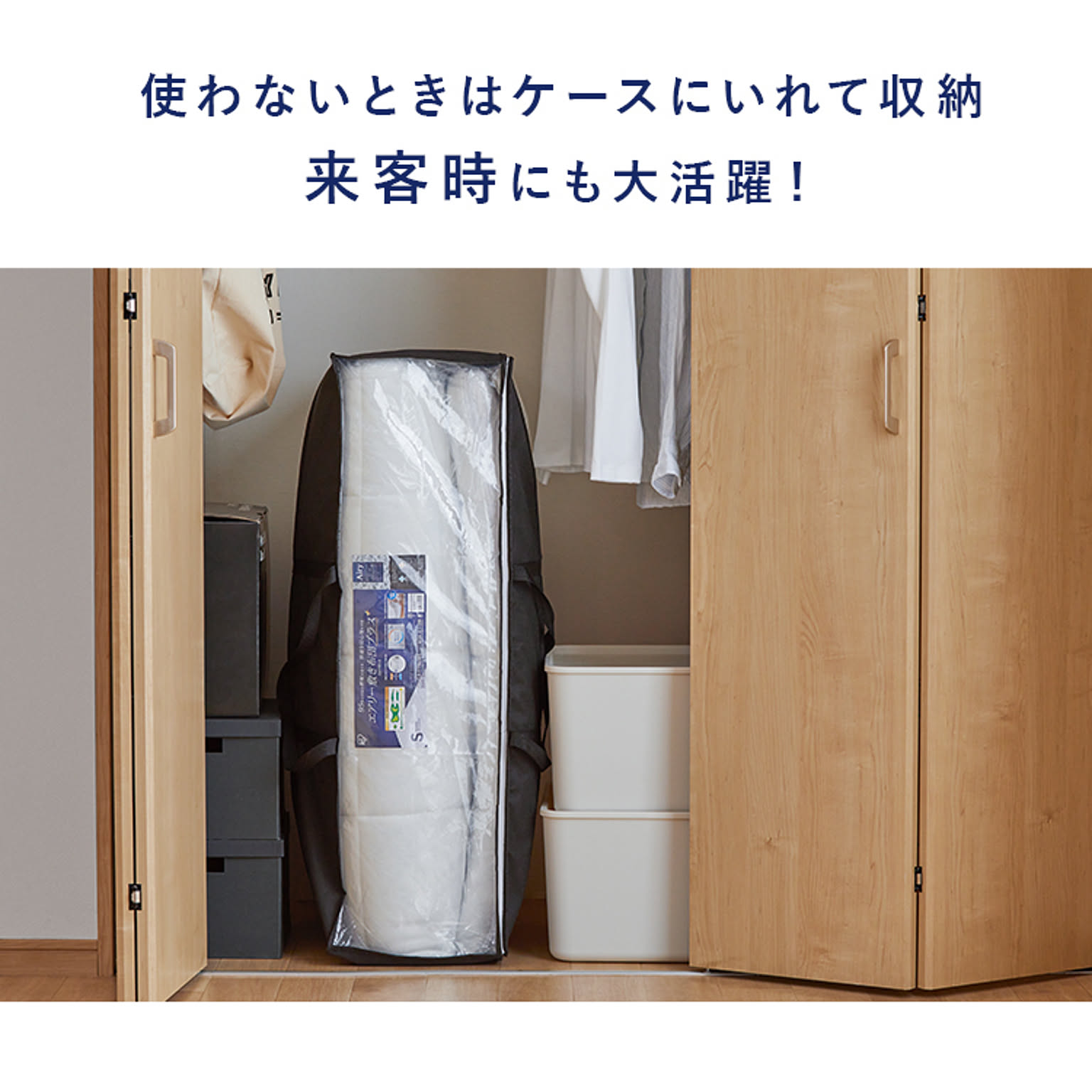 敷き布団