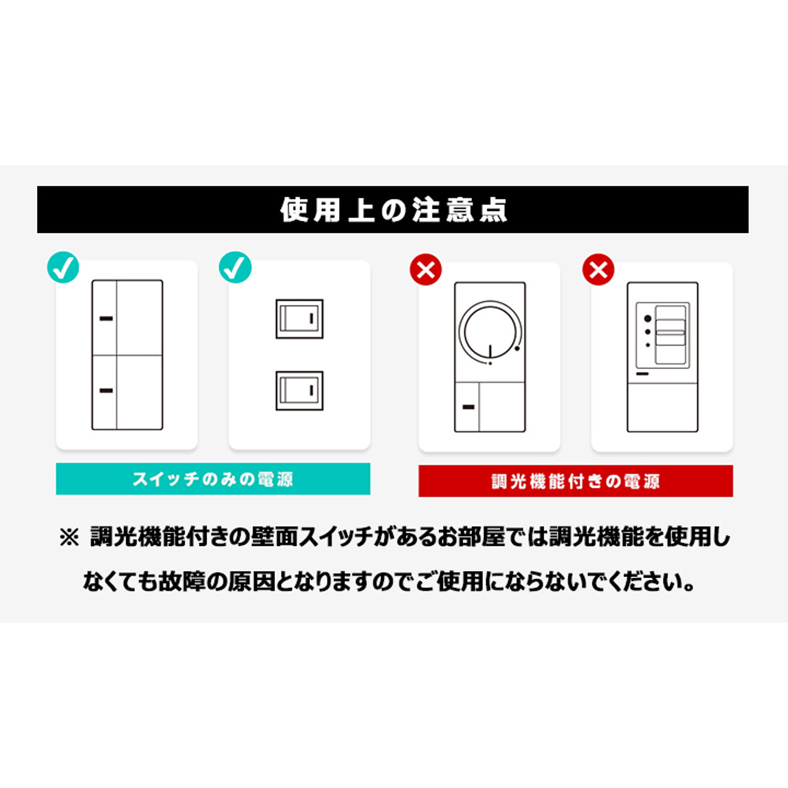 スポットライト