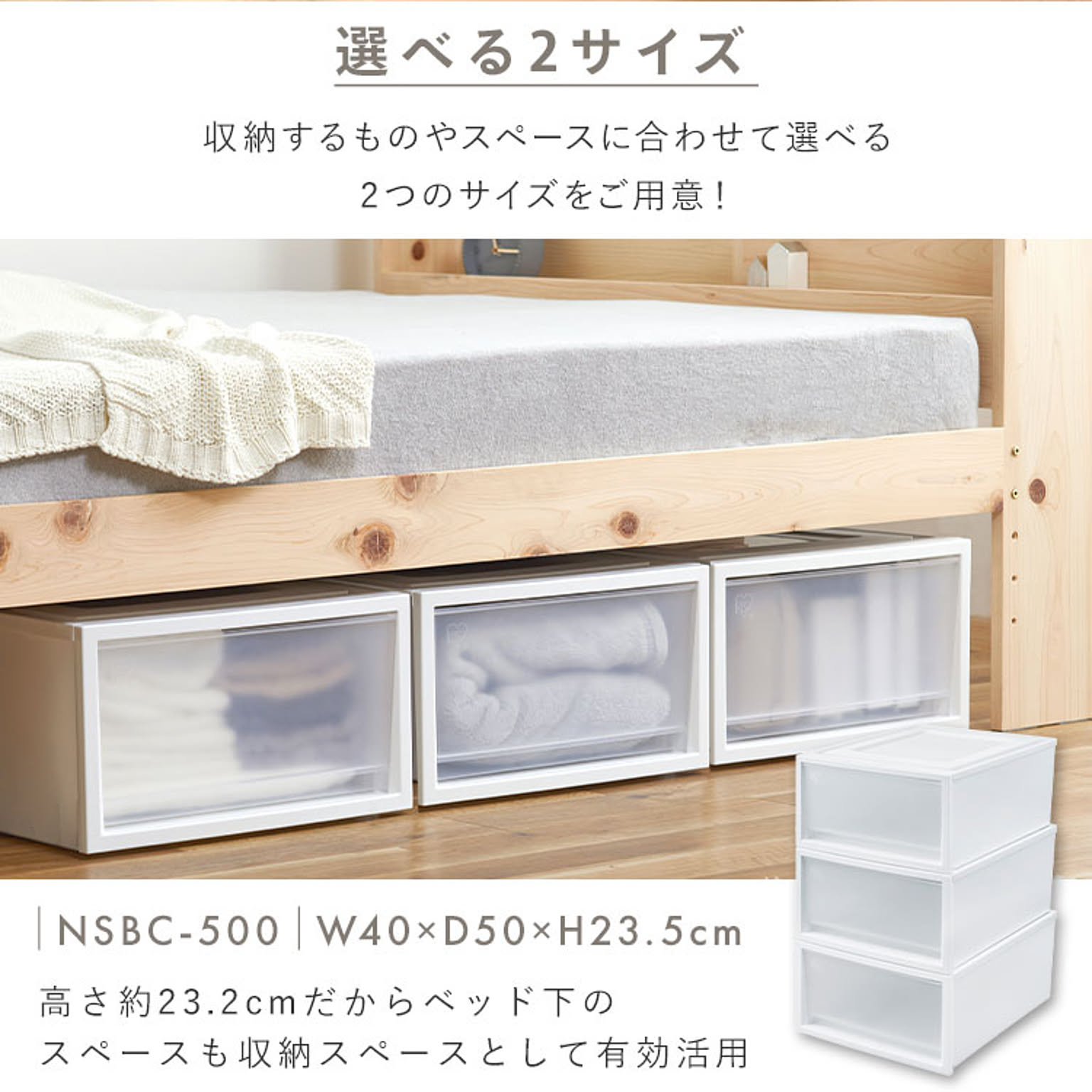 衣装ケース