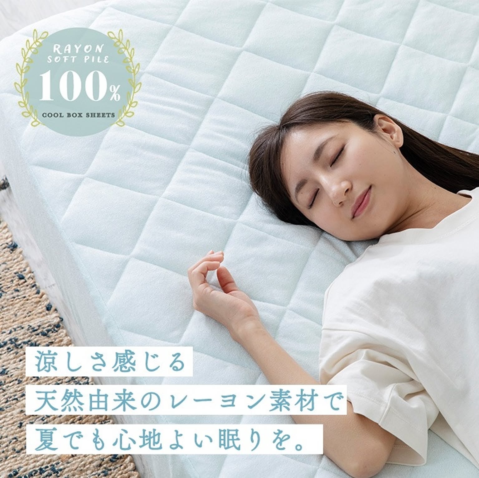 ボックスシーツ・ベッドシーツ