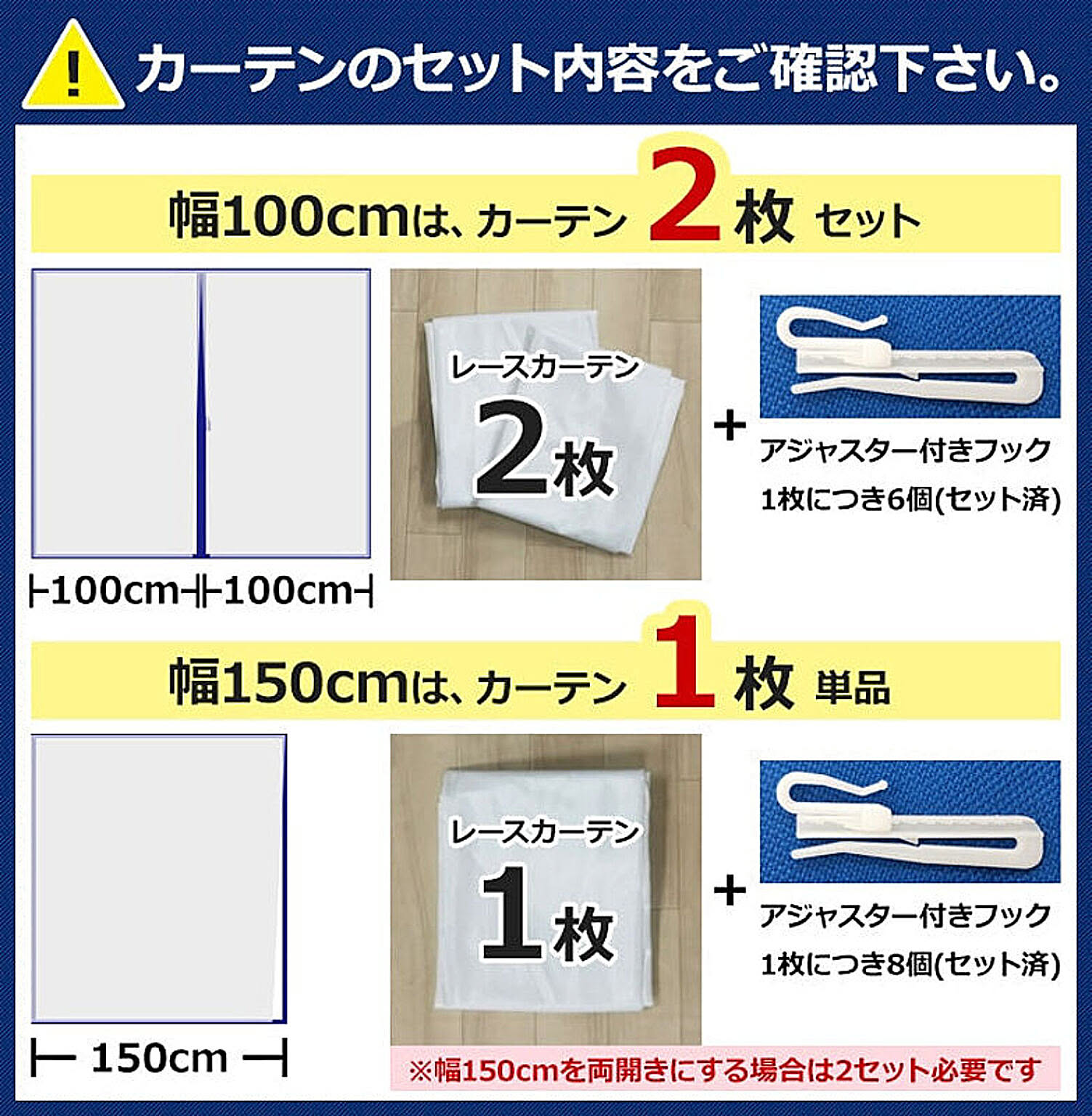 レースカーテン