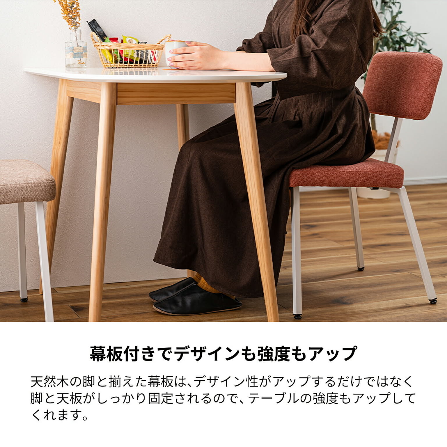ダイニングチェア