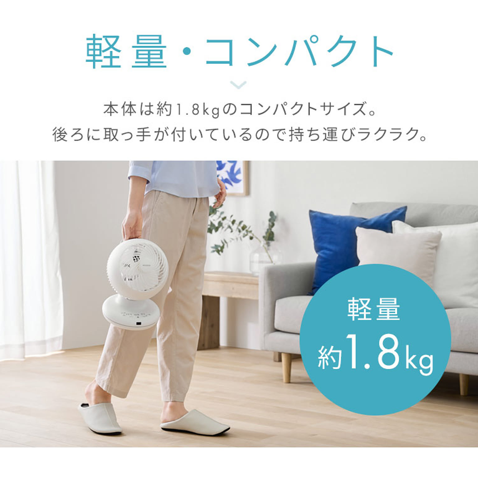 サーキュレーター