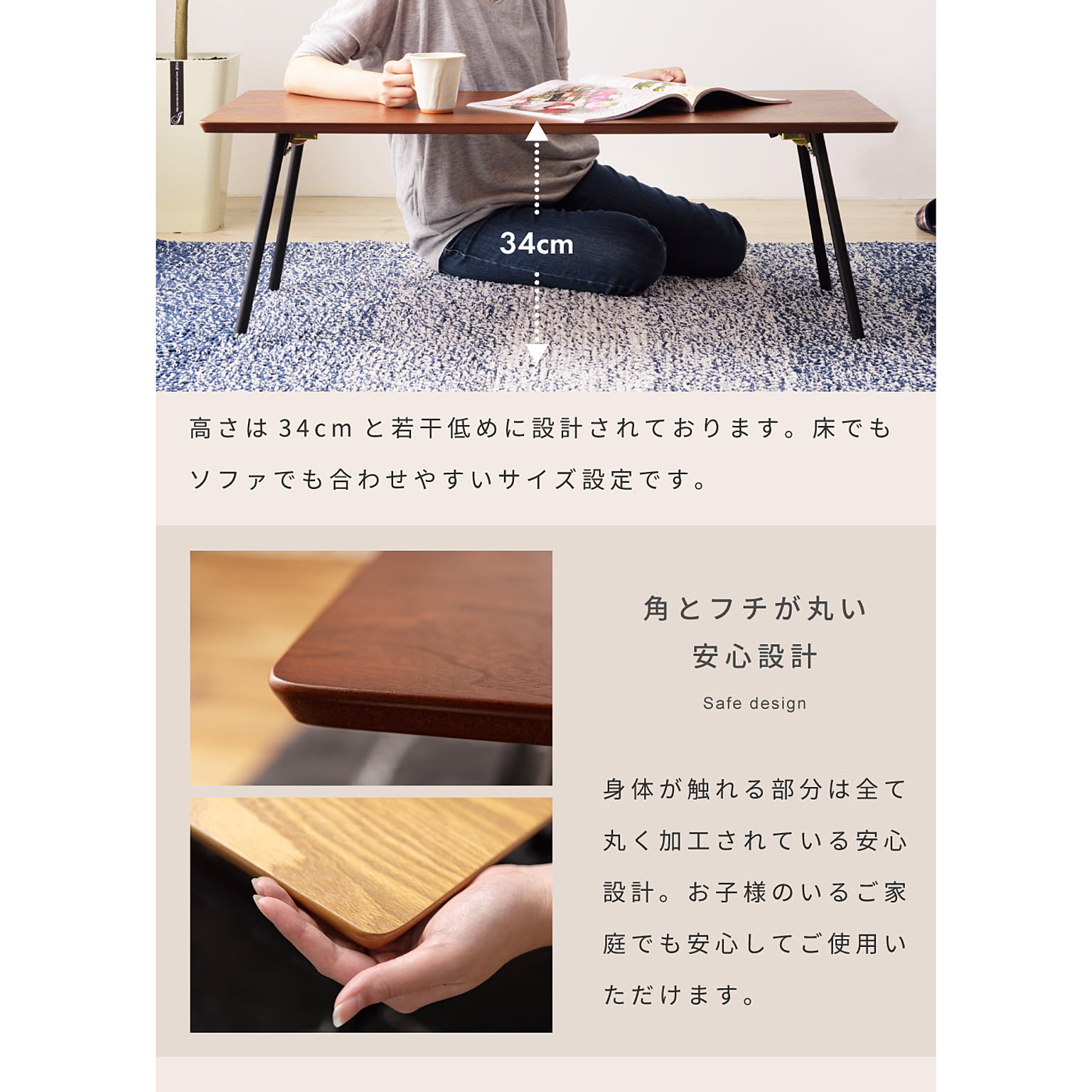 センターテーブル・ローテーブル