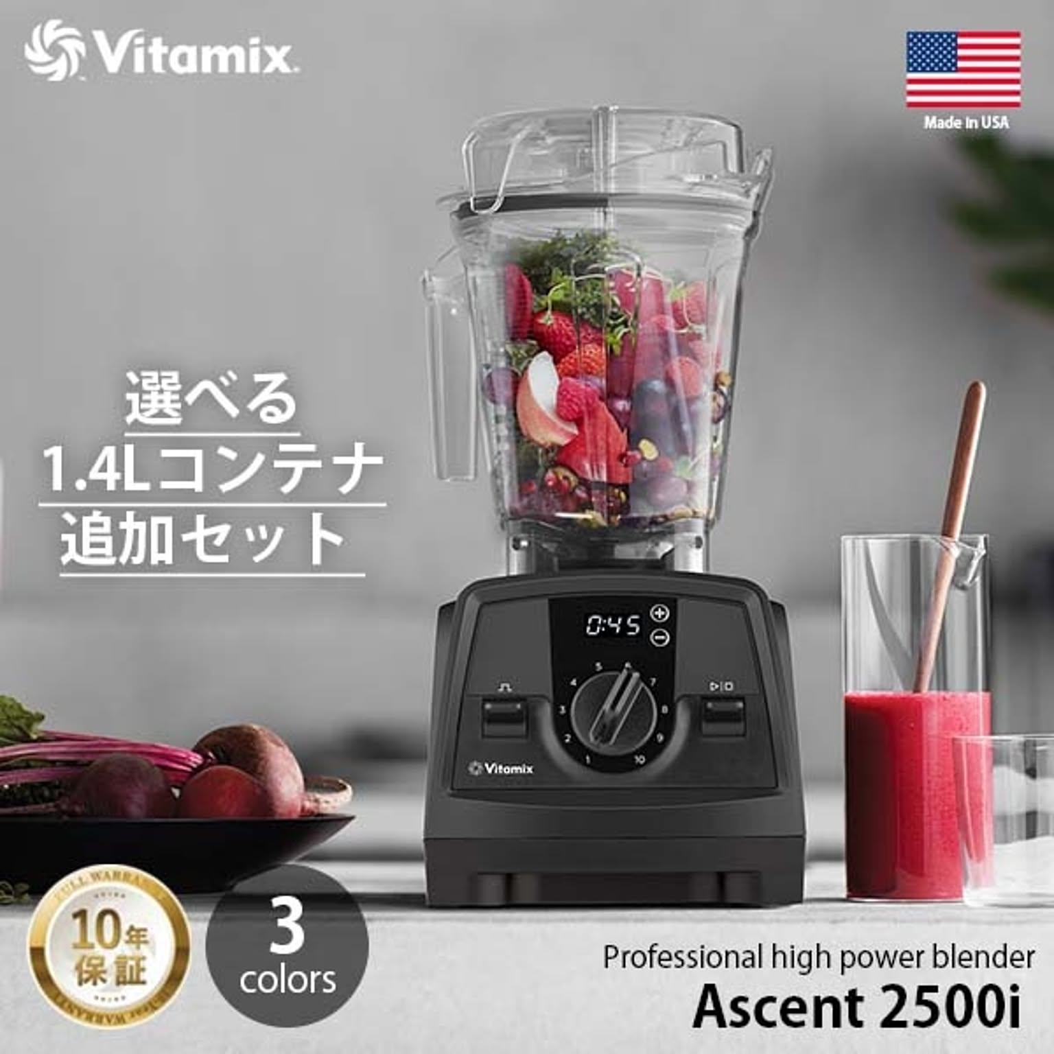 ミキサー・フードプロセッサー
