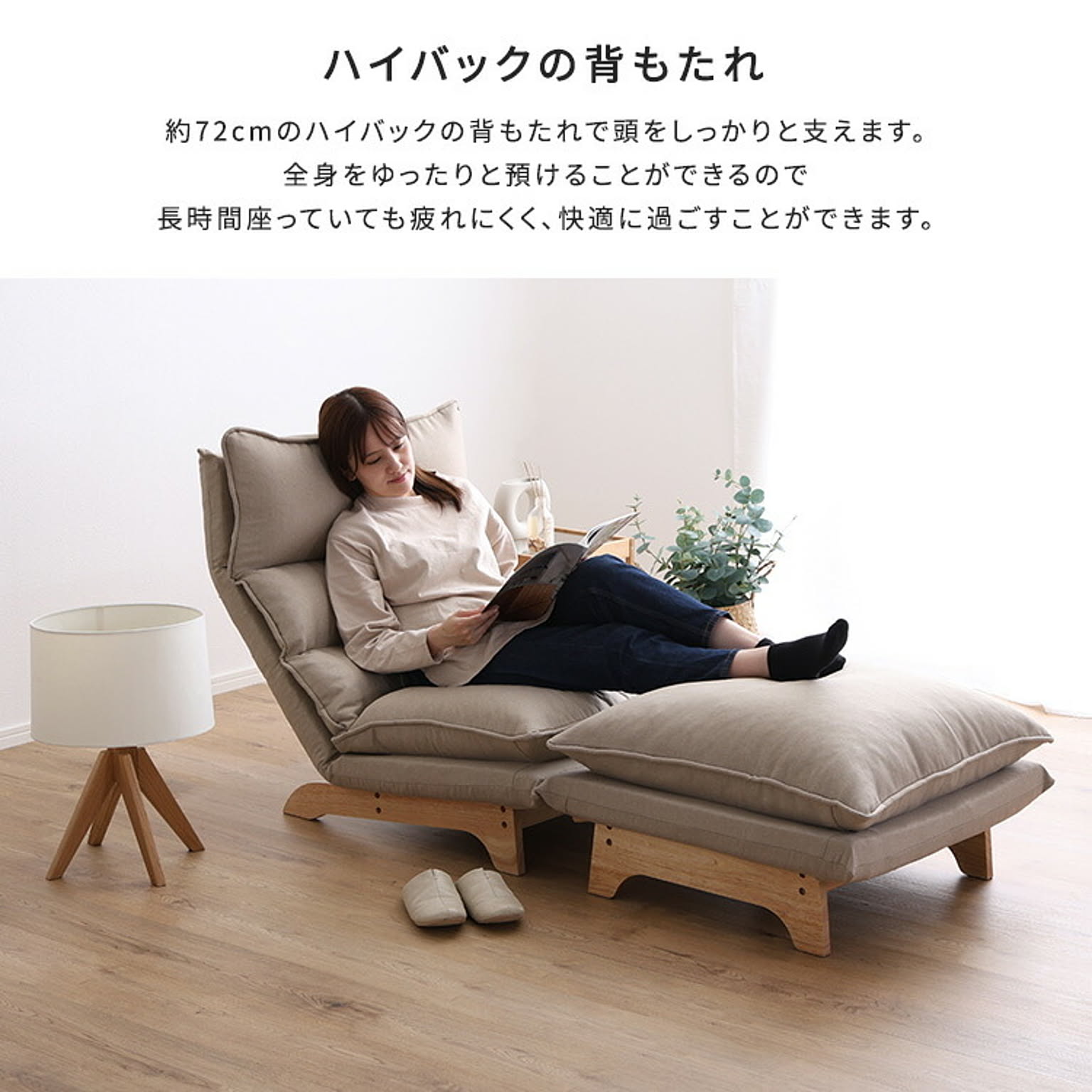 リクライニングソファ