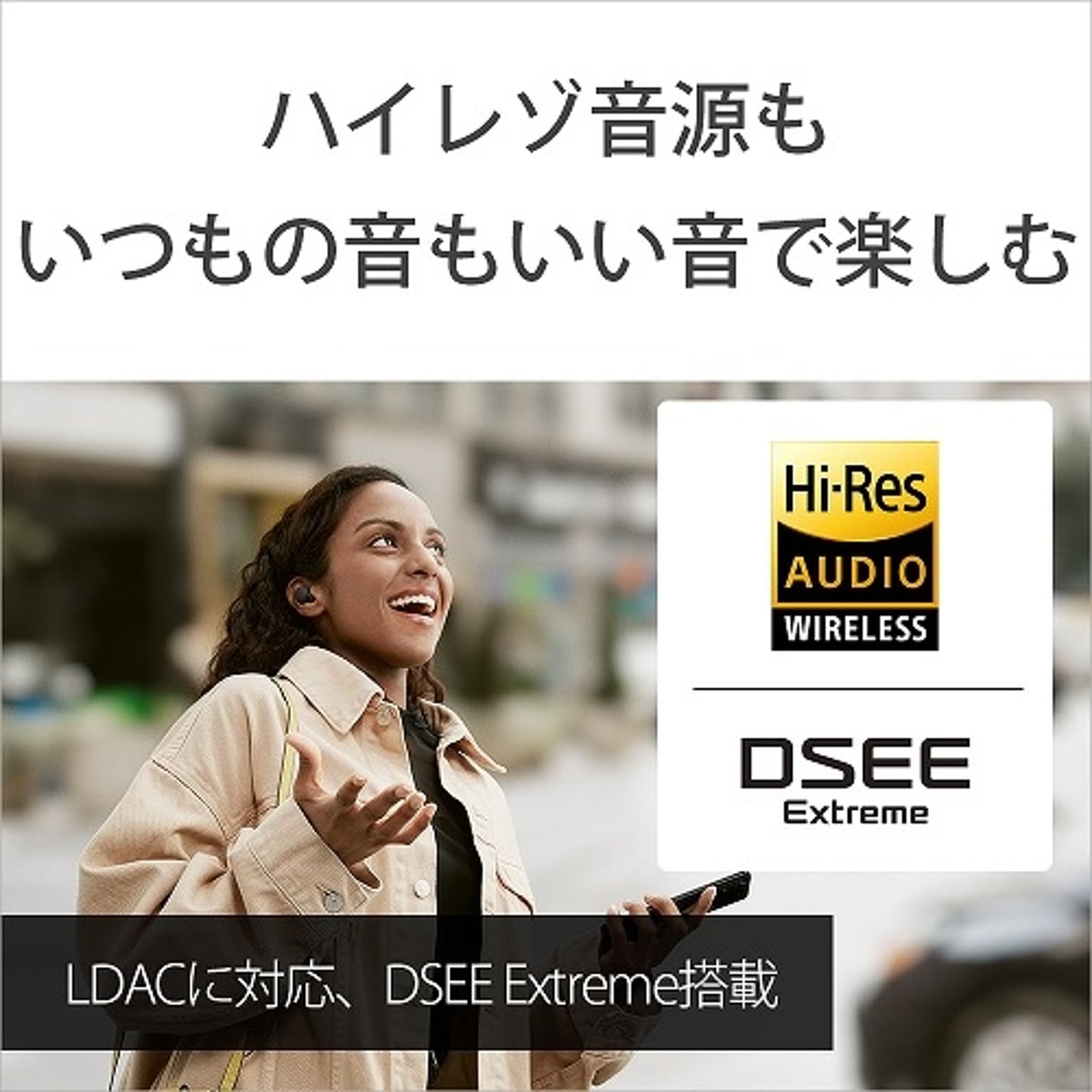 イヤホン・ヘッドホン