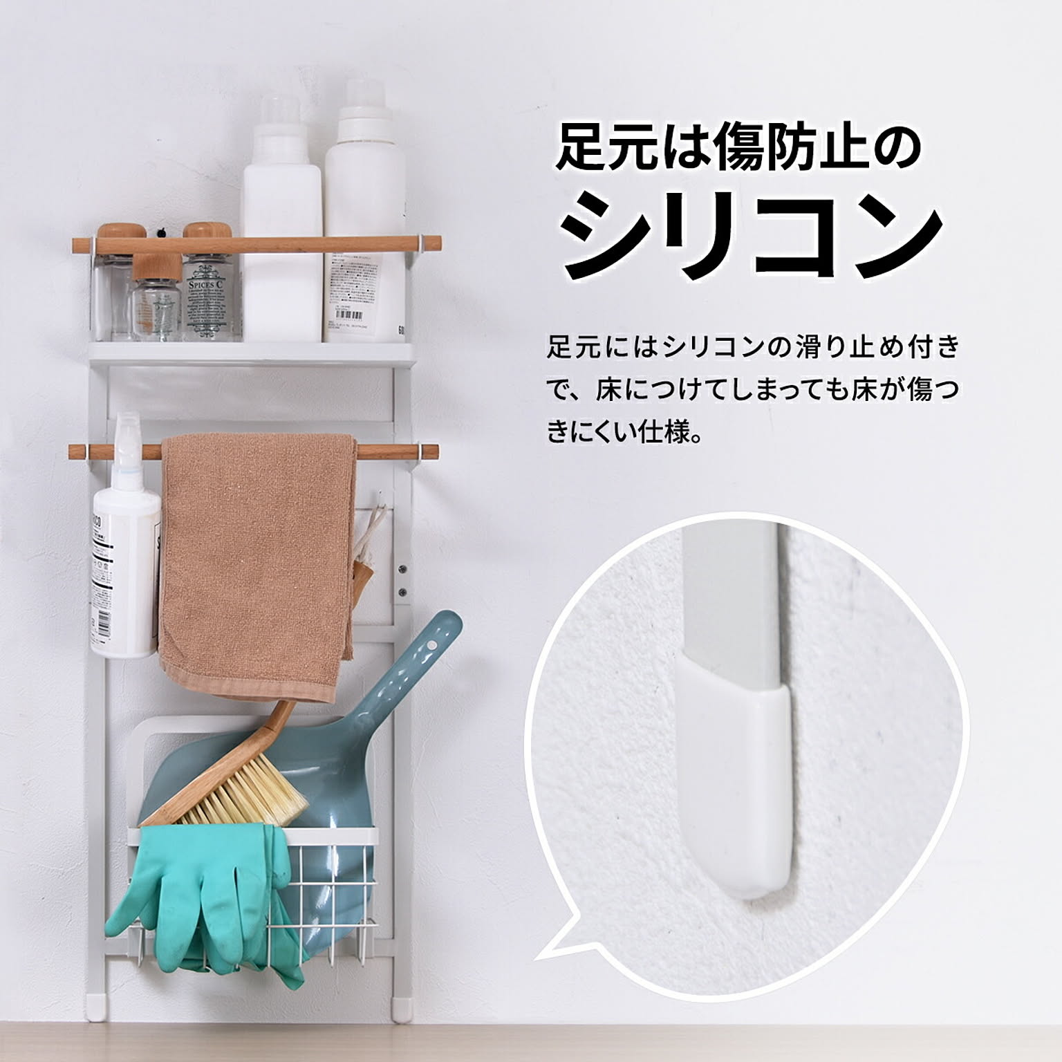 ランドリー収納